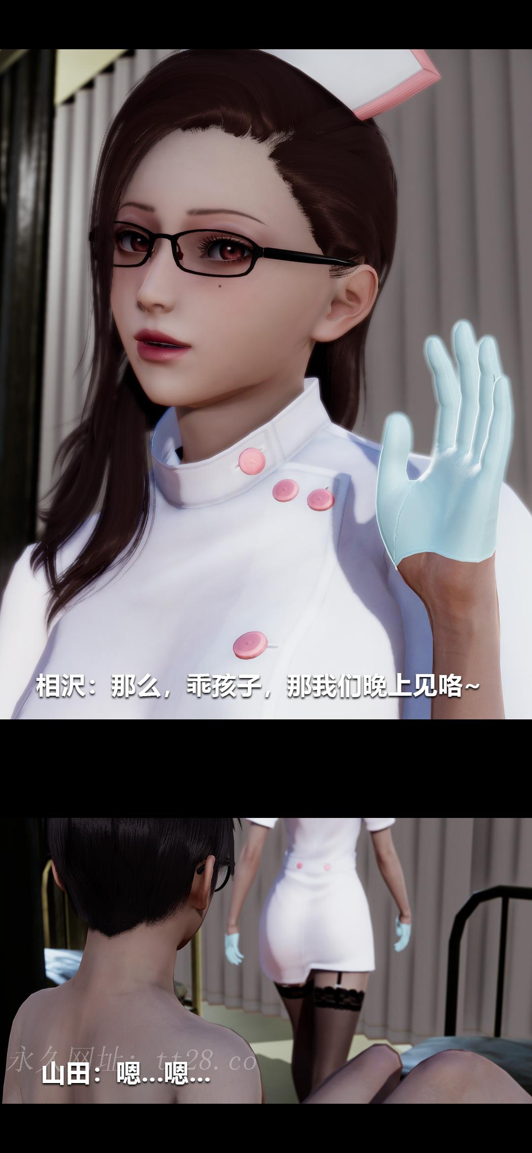 榨精病栋3D 第37章 第15页