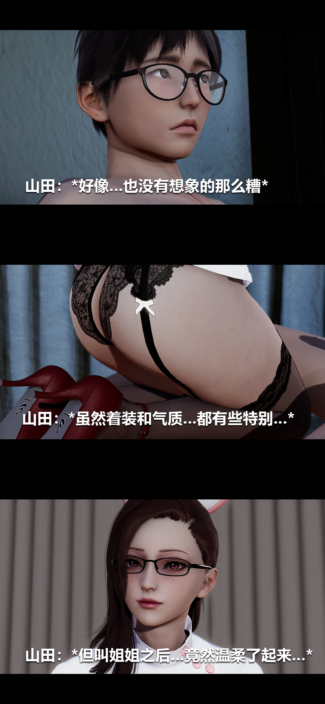 榨精病栋3D 第37章 第14页