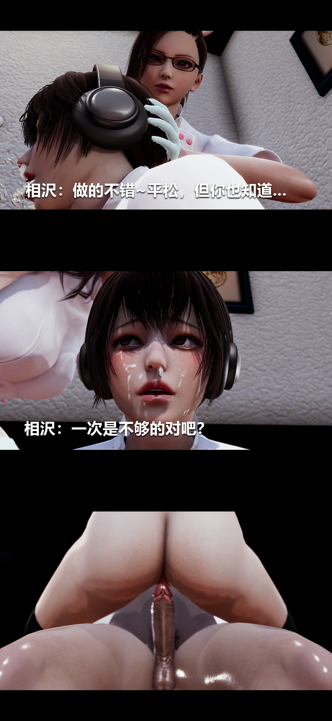 榨精病栋3D 第40章 第12页