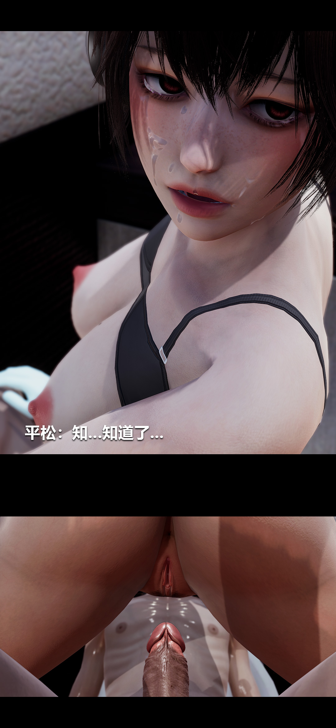 榨精病栋3D 第40章 第14页