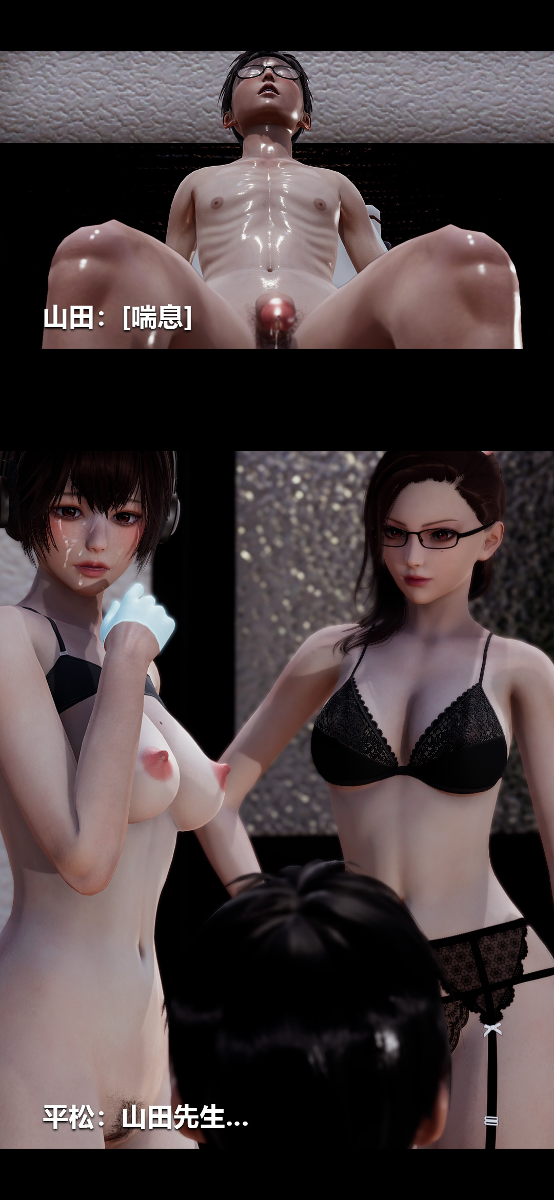 榨精病栋3D 第41章 第11页