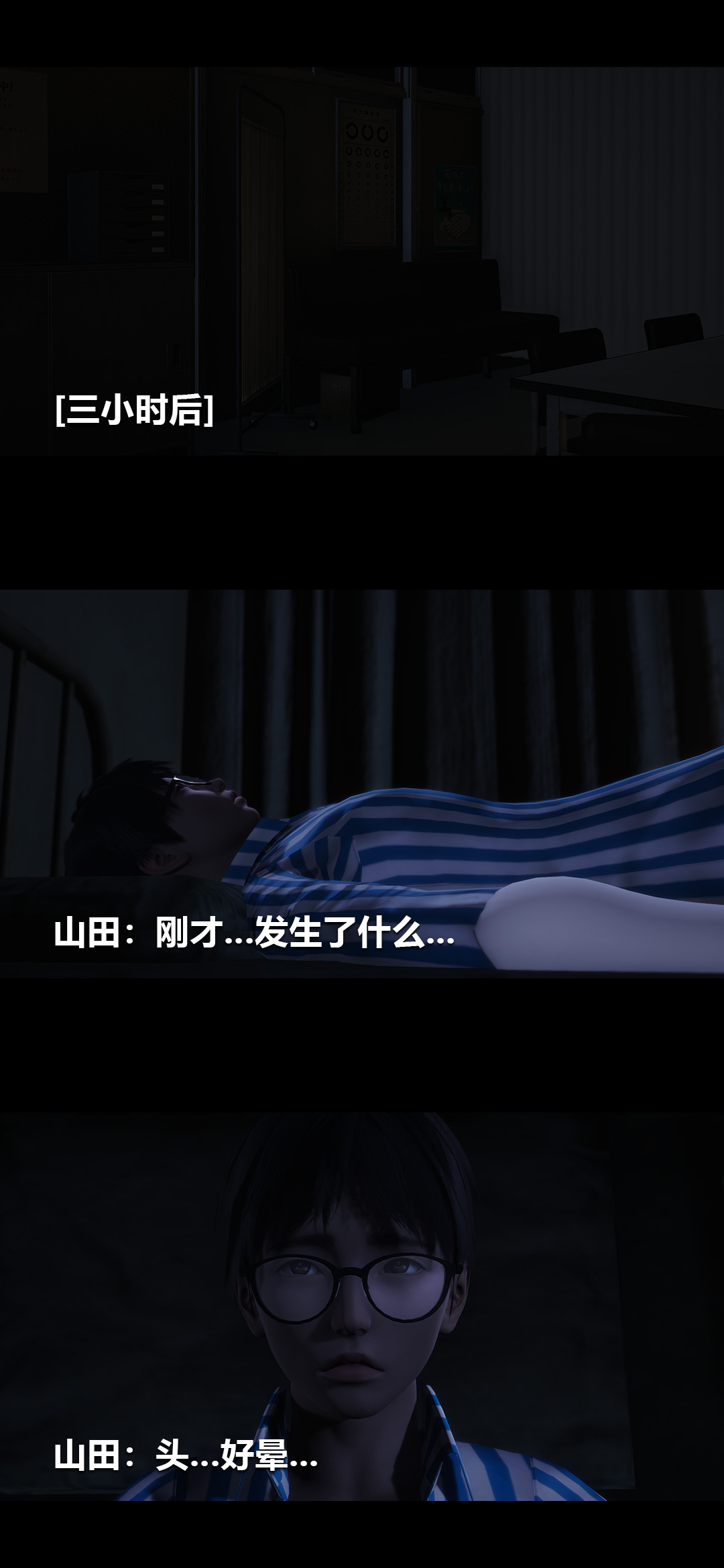 榨精病栋3D 第42章 第7页