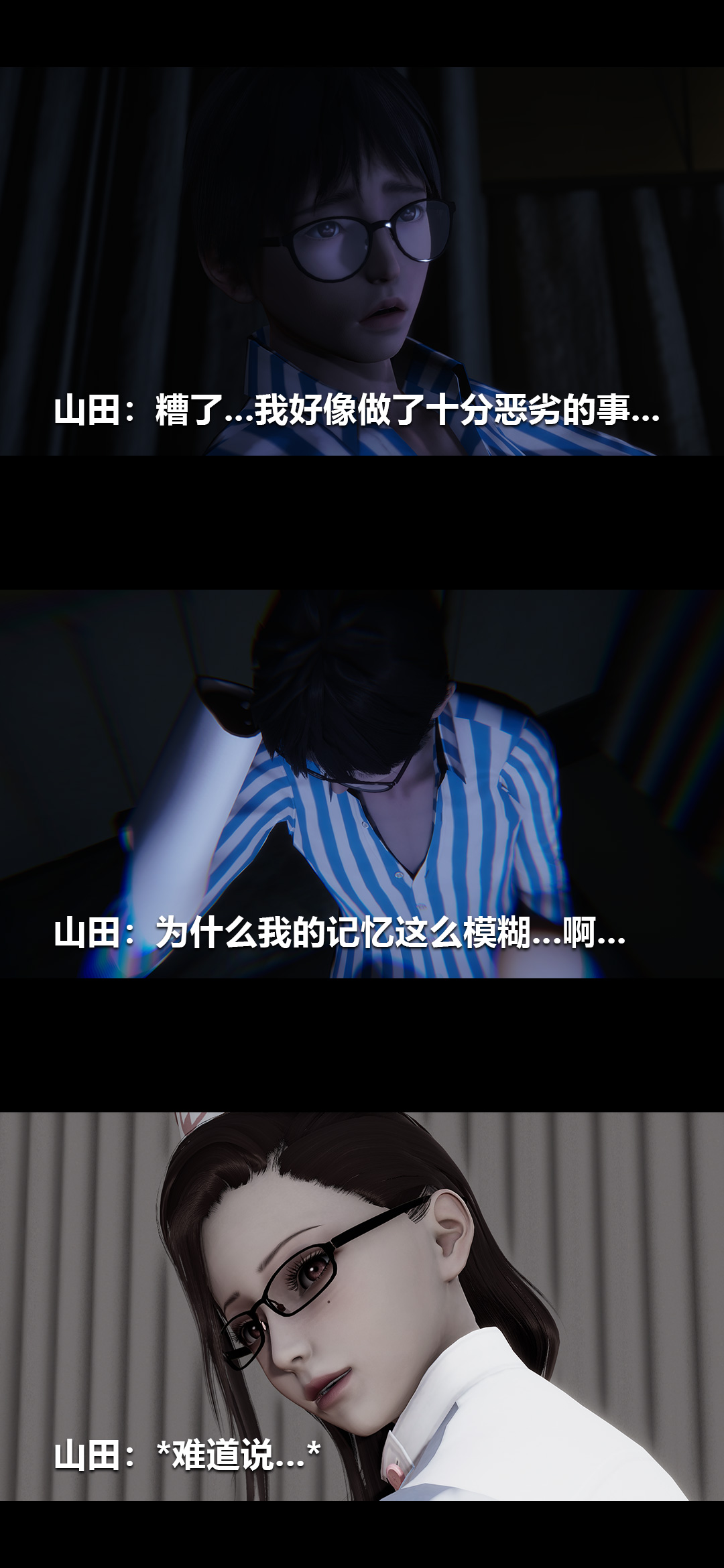 榨精病栋3D 第42章 第9页