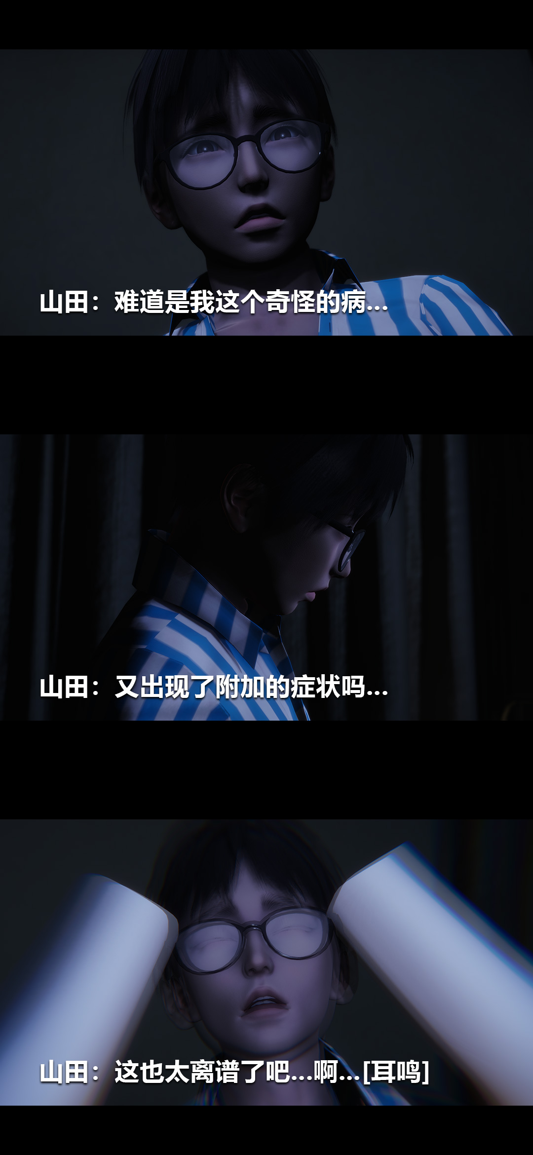 榨精病栋3D 第42章 第11页
