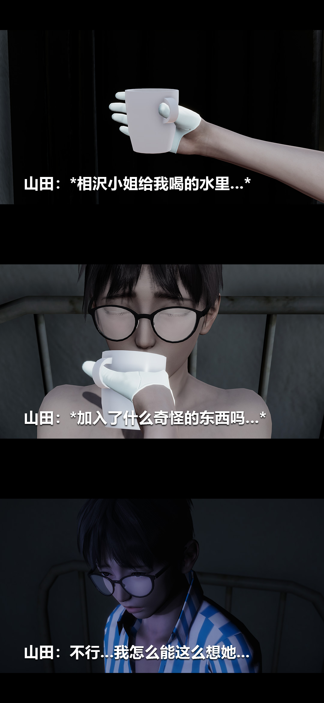 榨精病栋3D 第42章 第10页