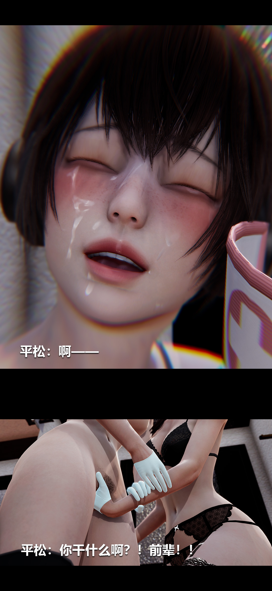 榨精病栋3D 第42章 第14页