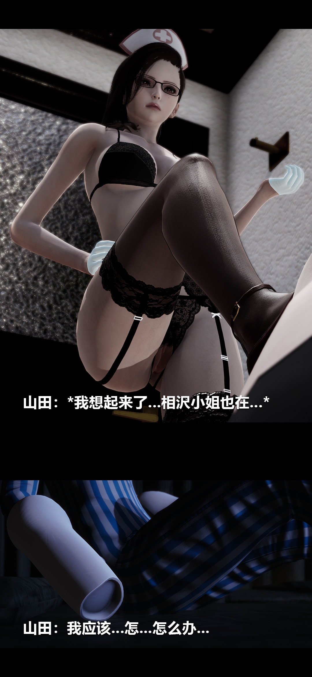 榨精病栋3D 第42章 第12页