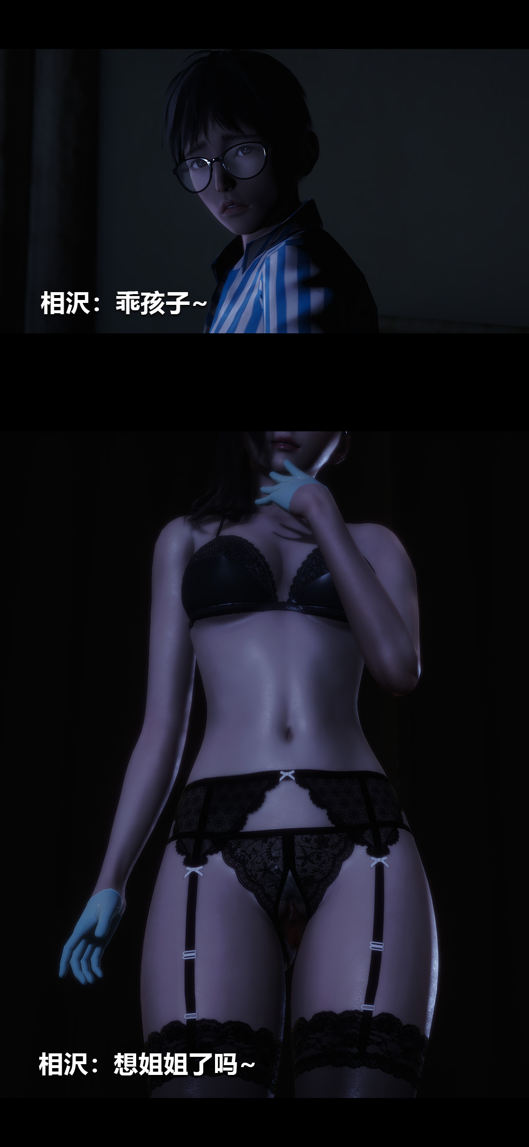 榨精病栋3D 第42章 第13页