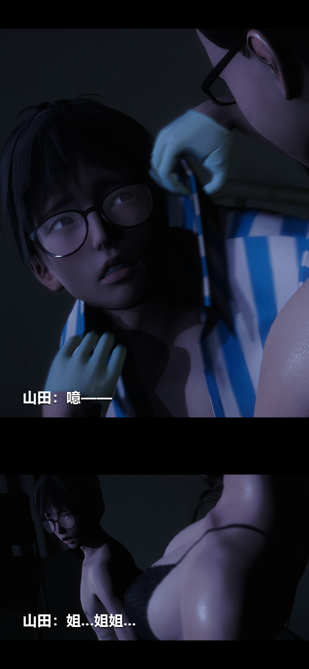 榨精病栋3D 第43章 第6页