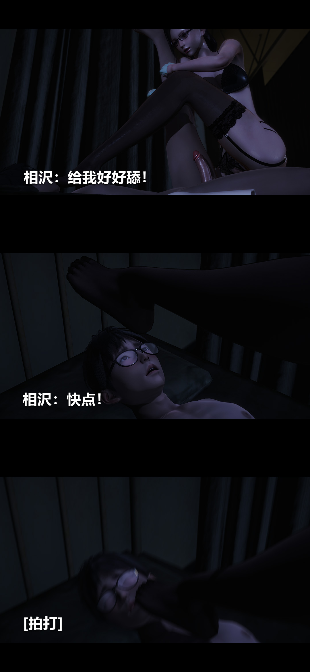 榨精病栋3D 第43章 第9页