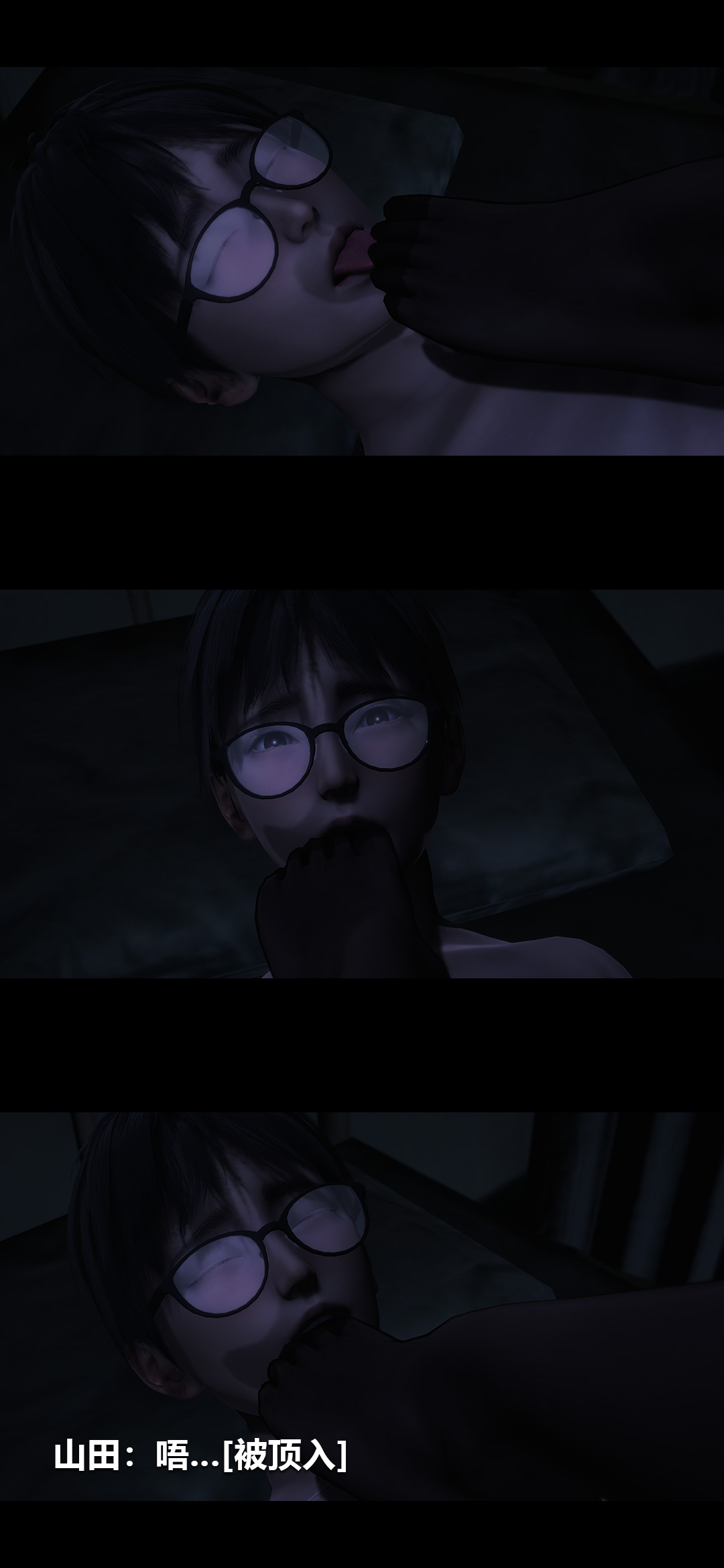 榨精病栋3D 第43章 第11页