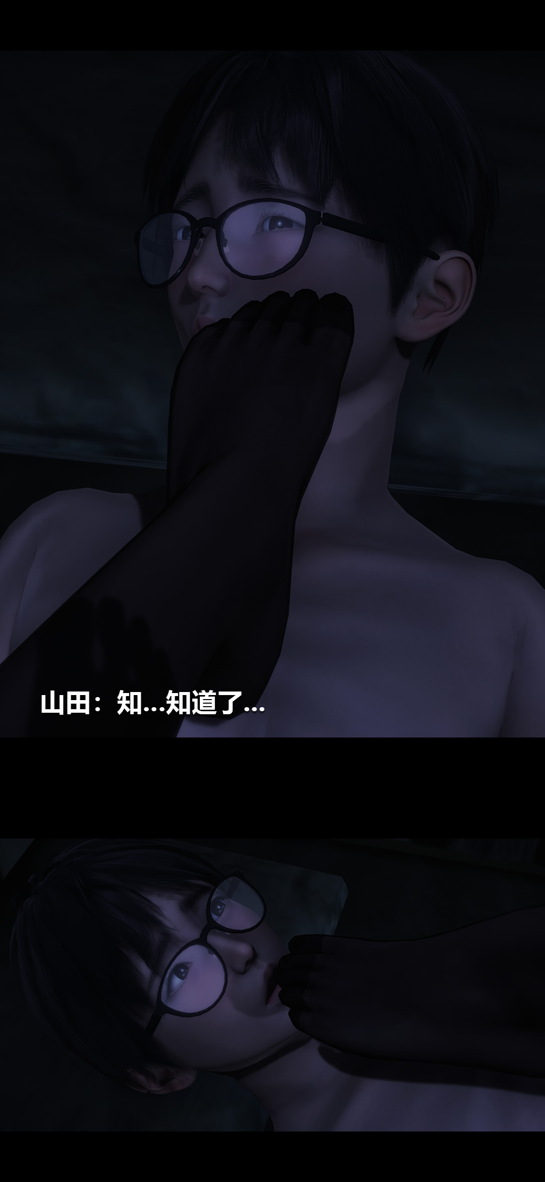 榨精病栋3D 第43章 第10页