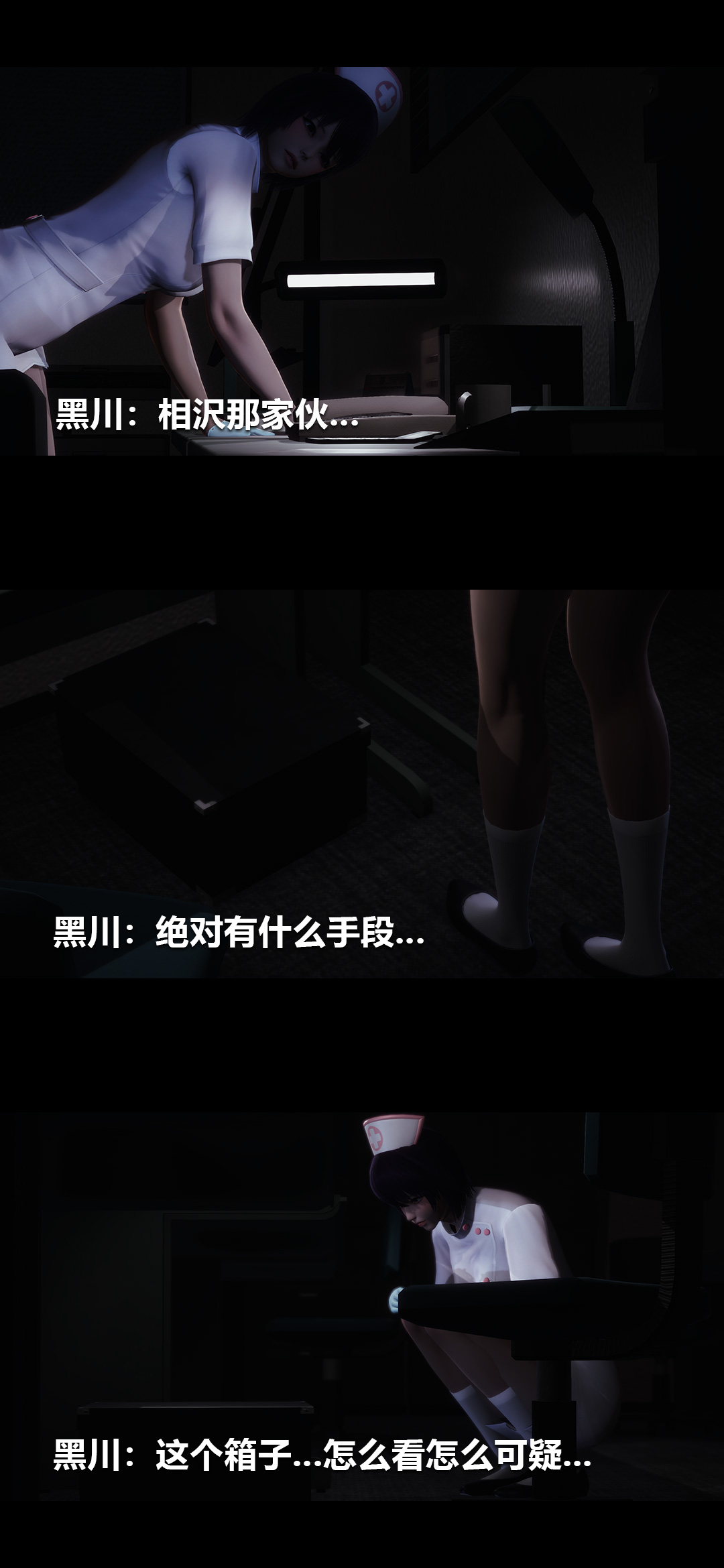 榨精病栋3D 第45章 第3页