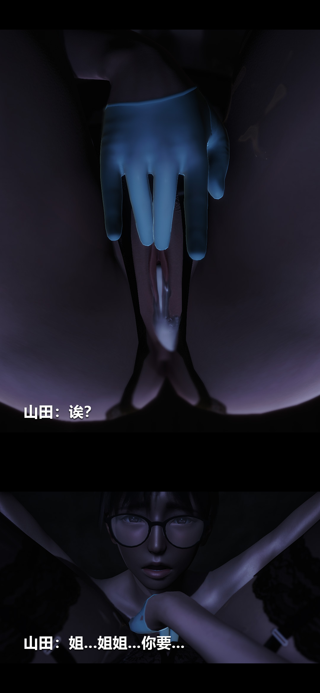 榨精病栋3D 第45章 第6页