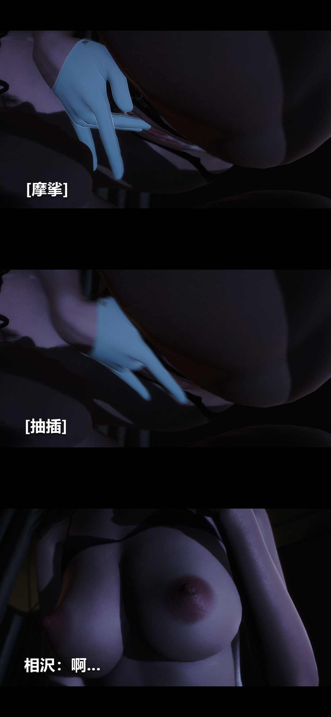 榨精病栋3D 第45章 第8页