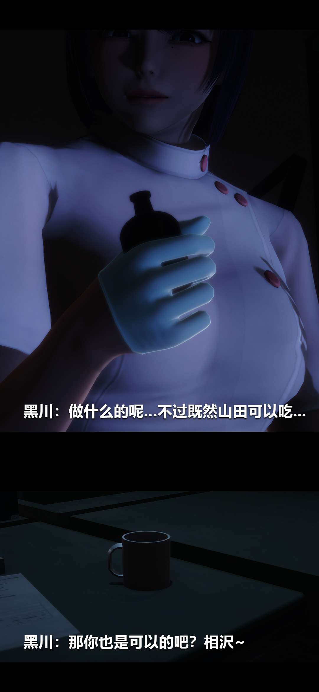 榨精病栋3D 第46章 第2页