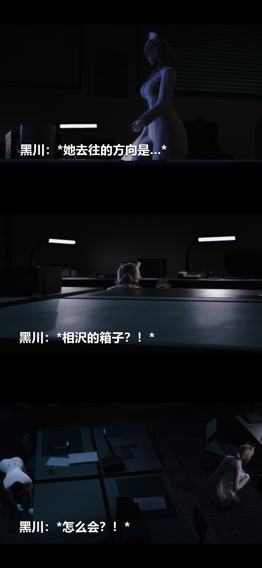 榨精病栋3D 第46章 第5页