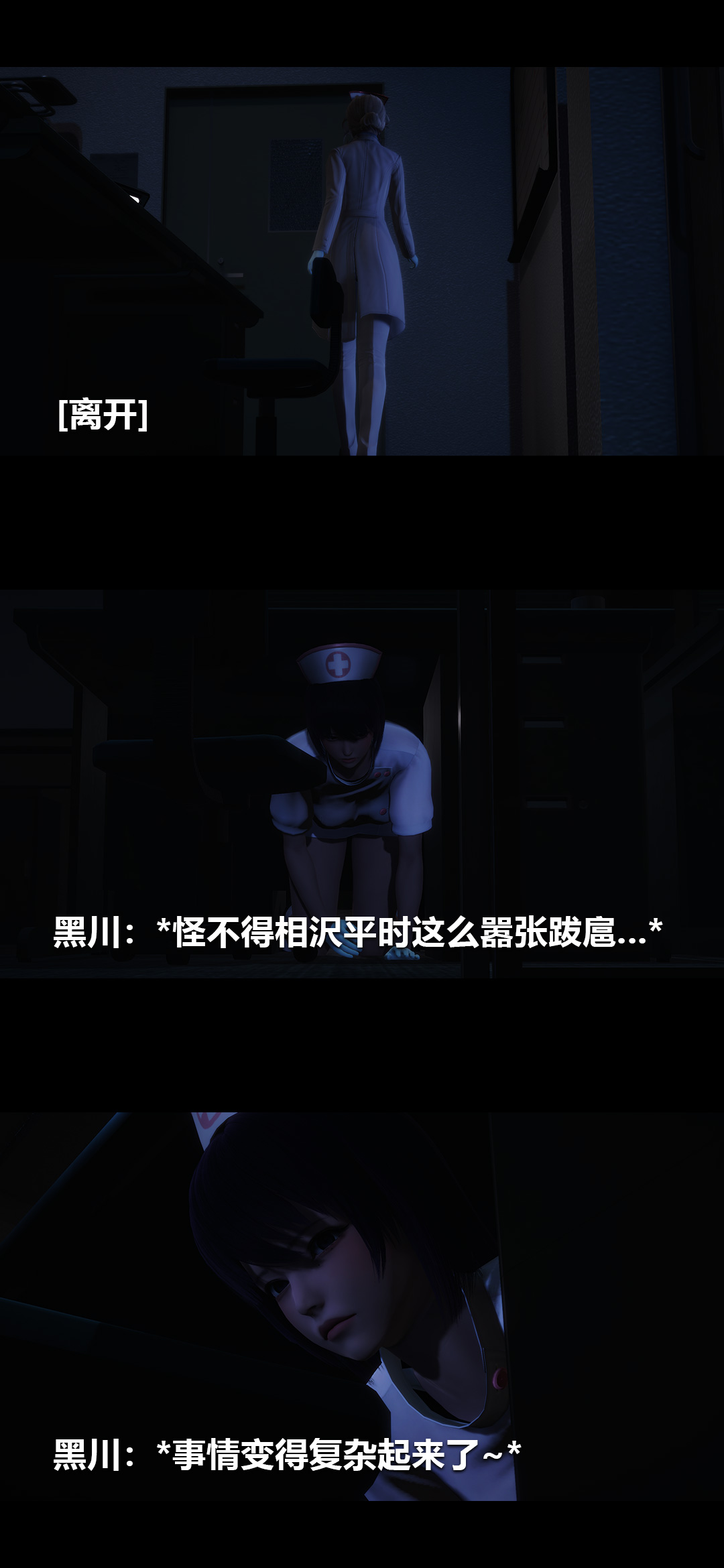 榨精病栋3D 第46章 第8页
