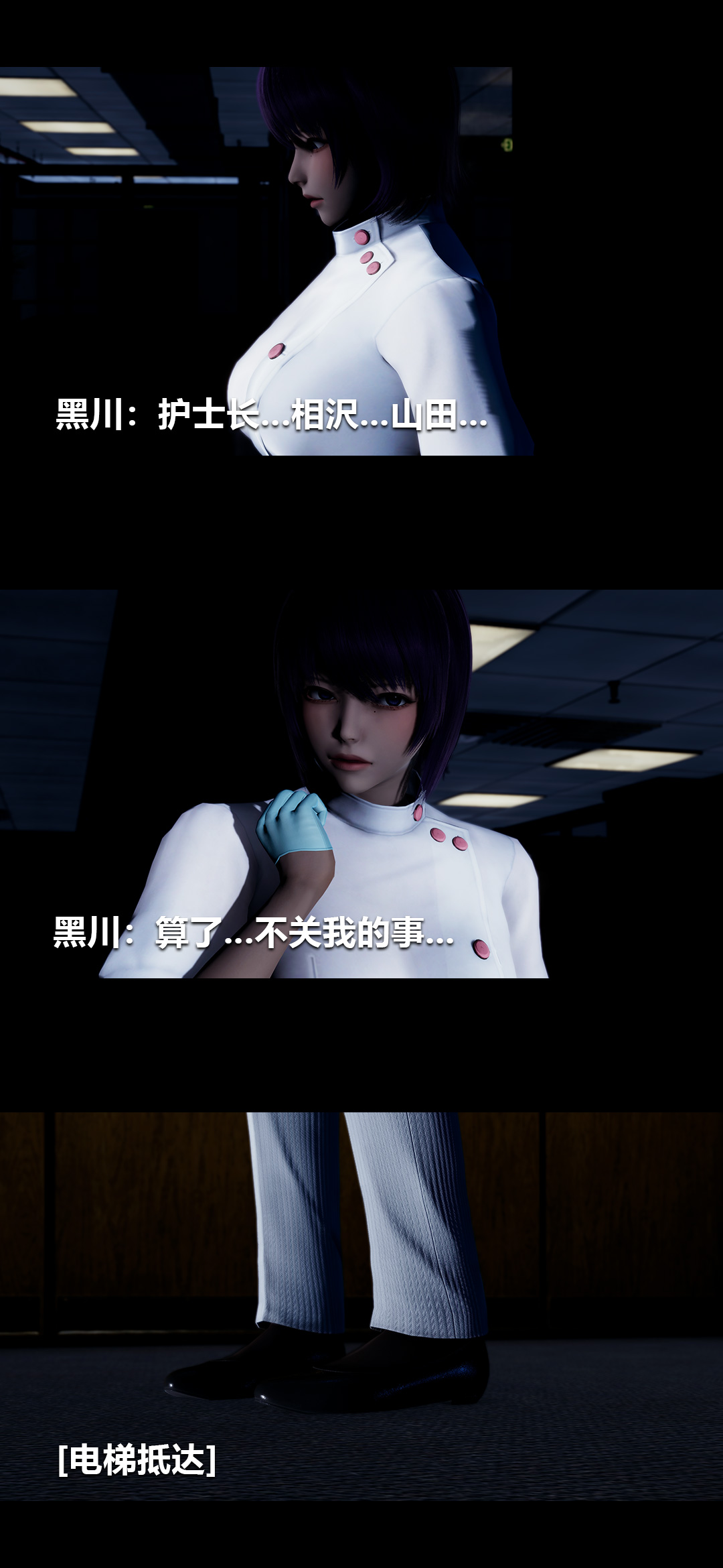 榨精病栋3D 第46章 第12页