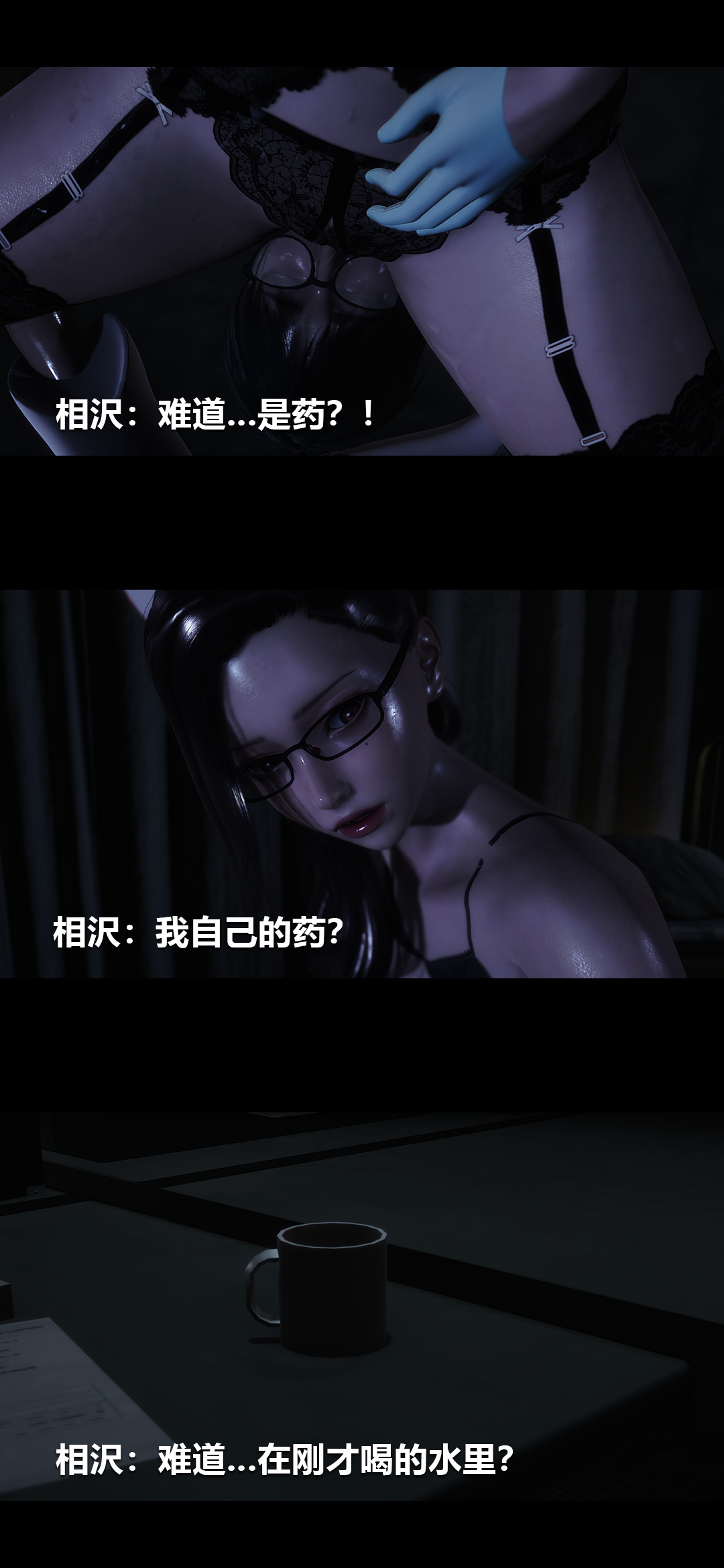 榨精病栋3D 第47章 第10页