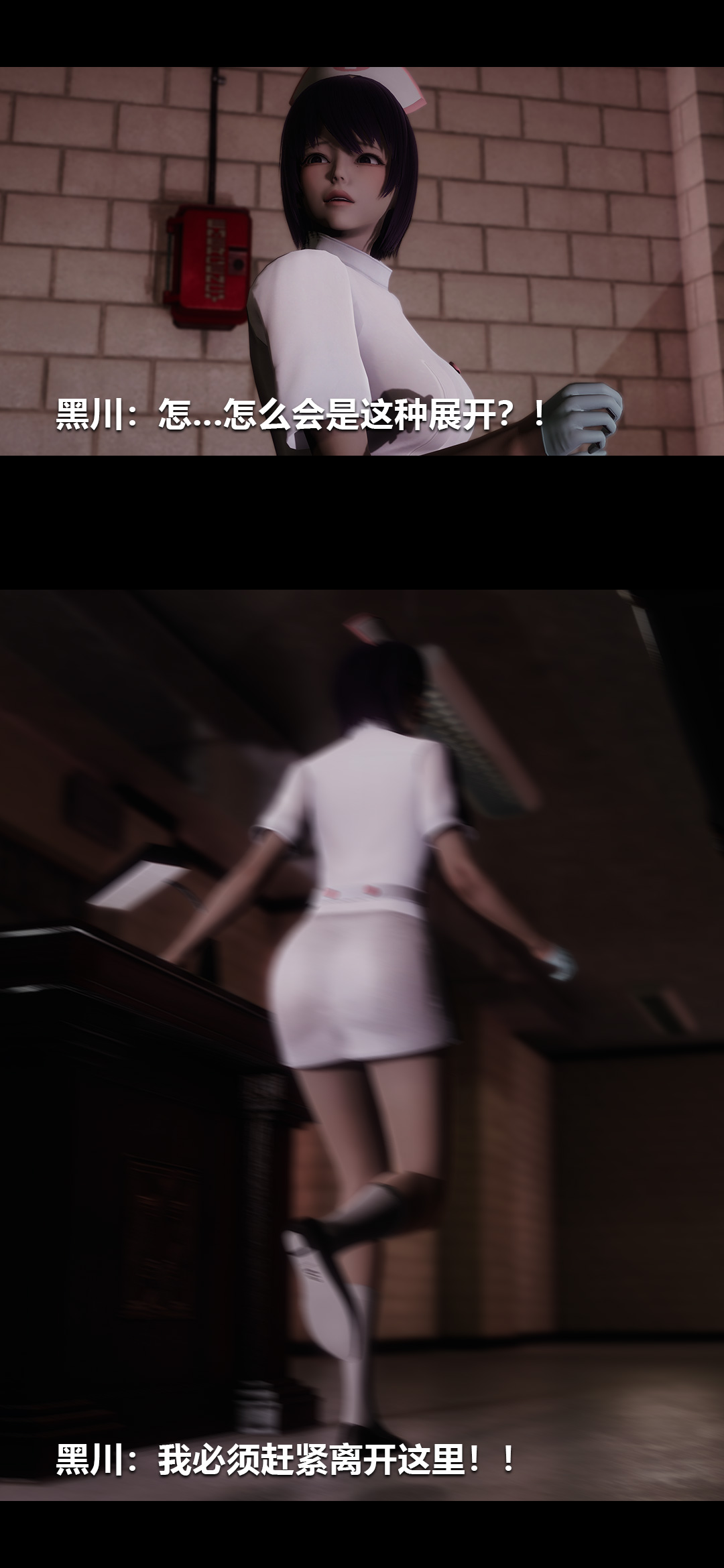 榨精病栋3D 第47章 第5页
