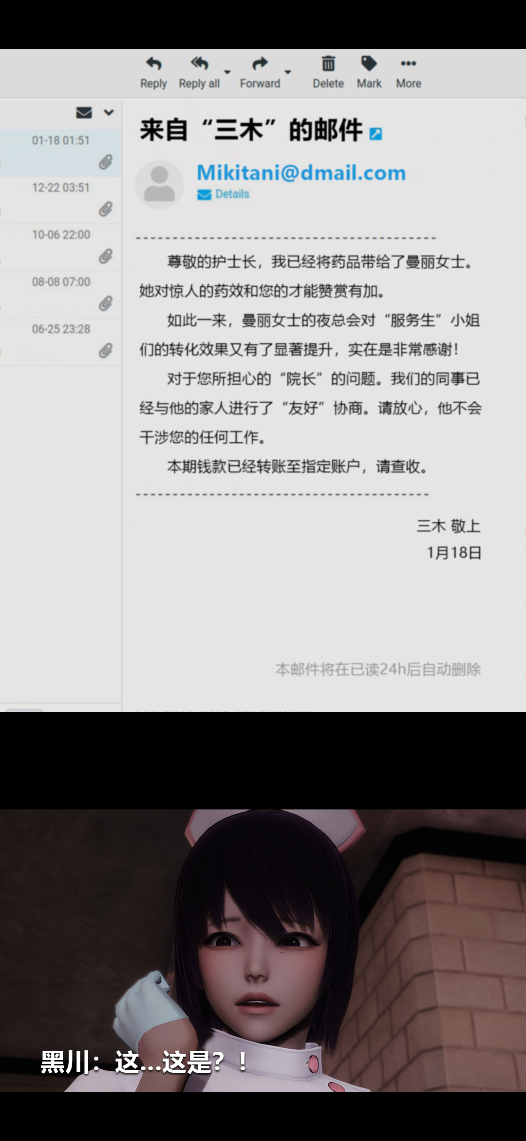 榨精病栋3D 第47章 第4页
