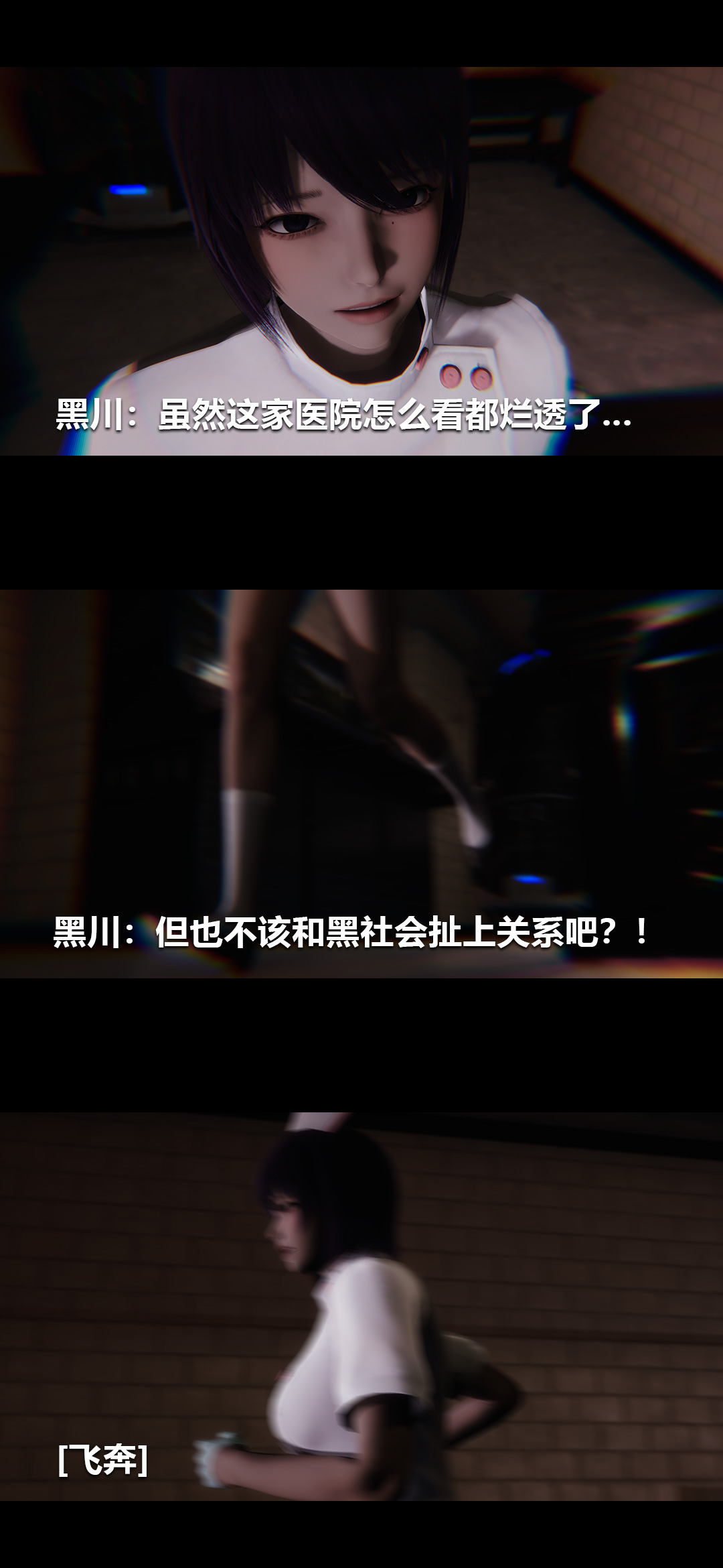 榨精病栋3D 第47章 第6页