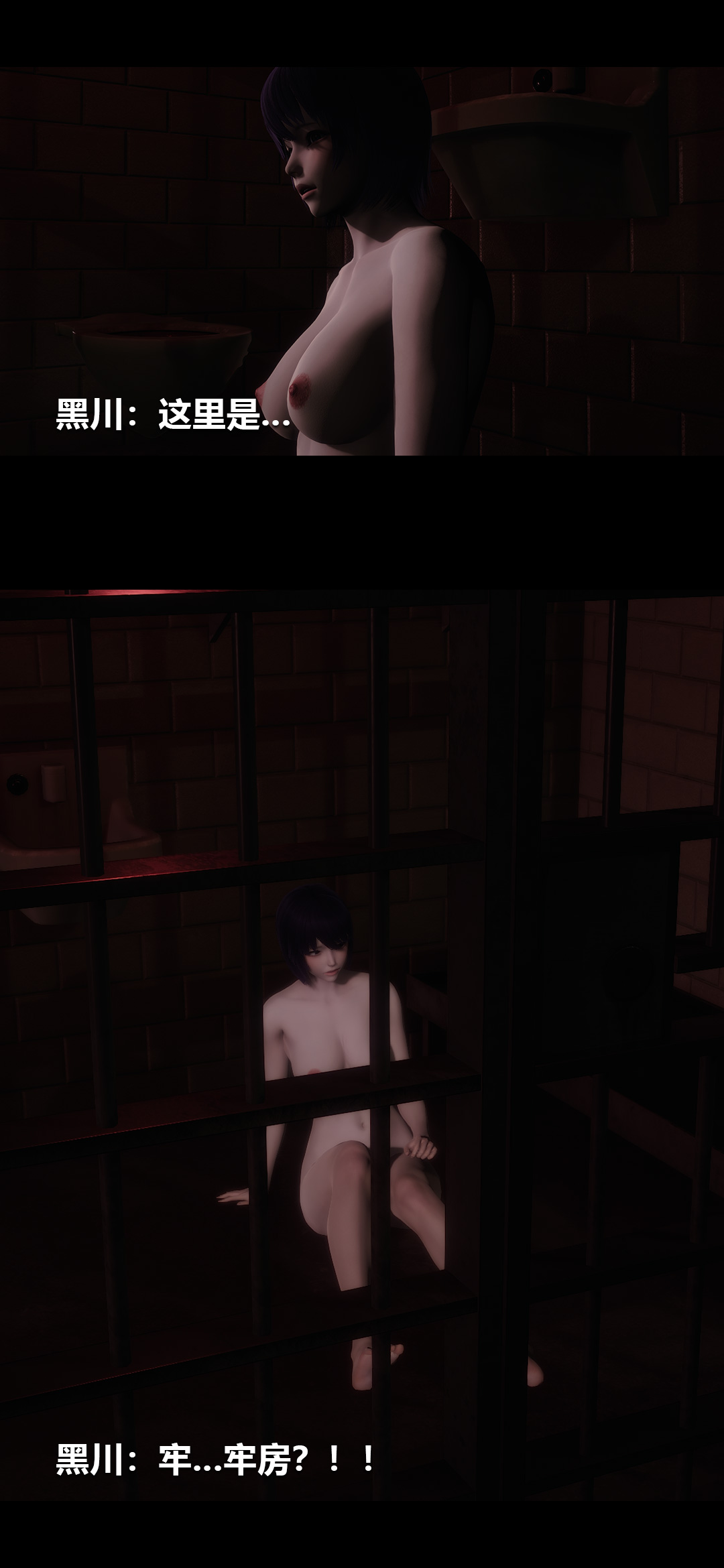 榨精病栋3D 第48章 第2页