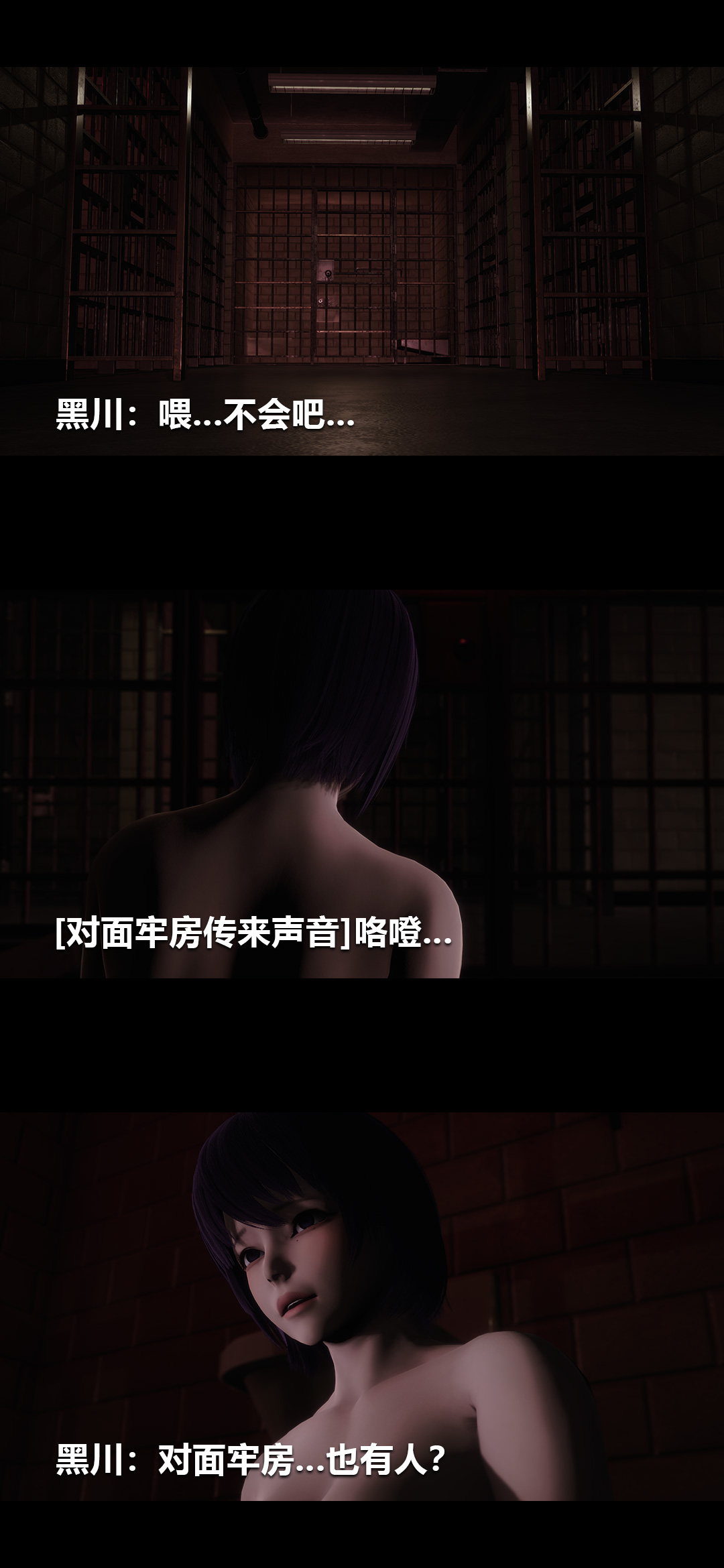 榨精病栋3D 第48章 第3页