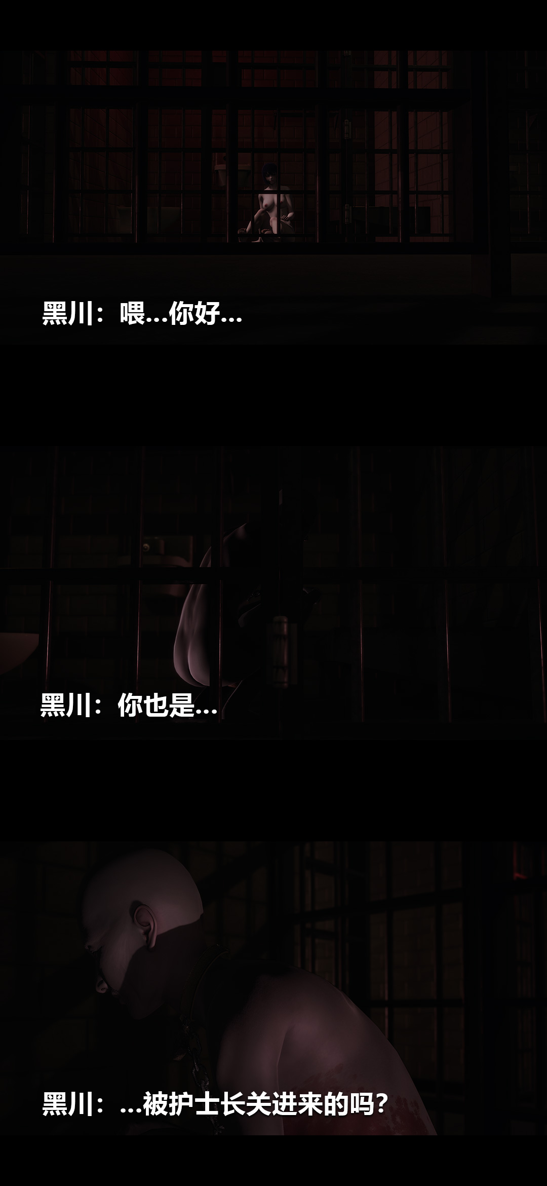 榨精病栋3D 第48章 第4页