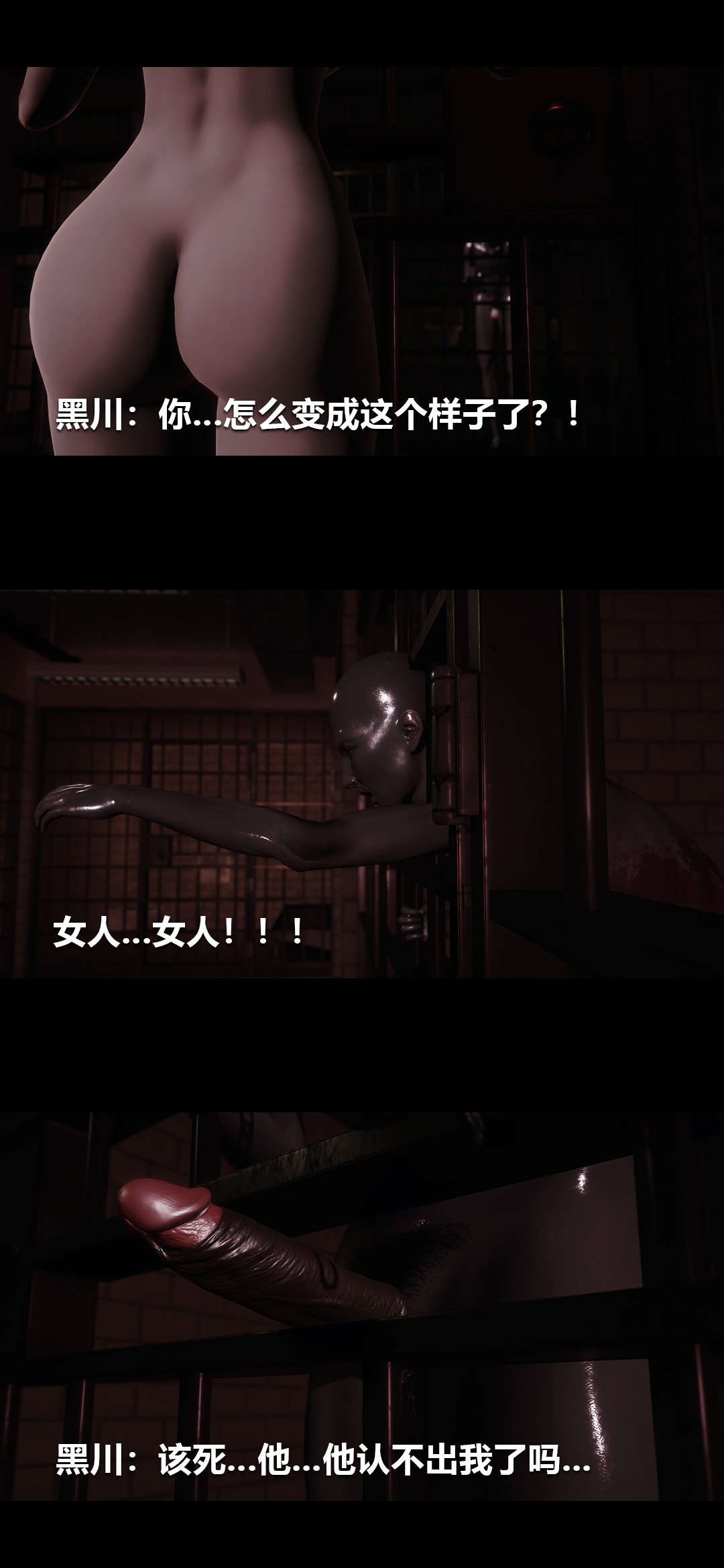 榨精病栋3D 第48章 第8页