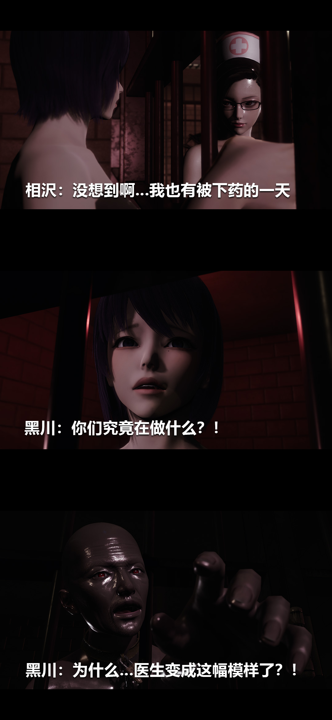 榨精病栋3D 第48章 第11页