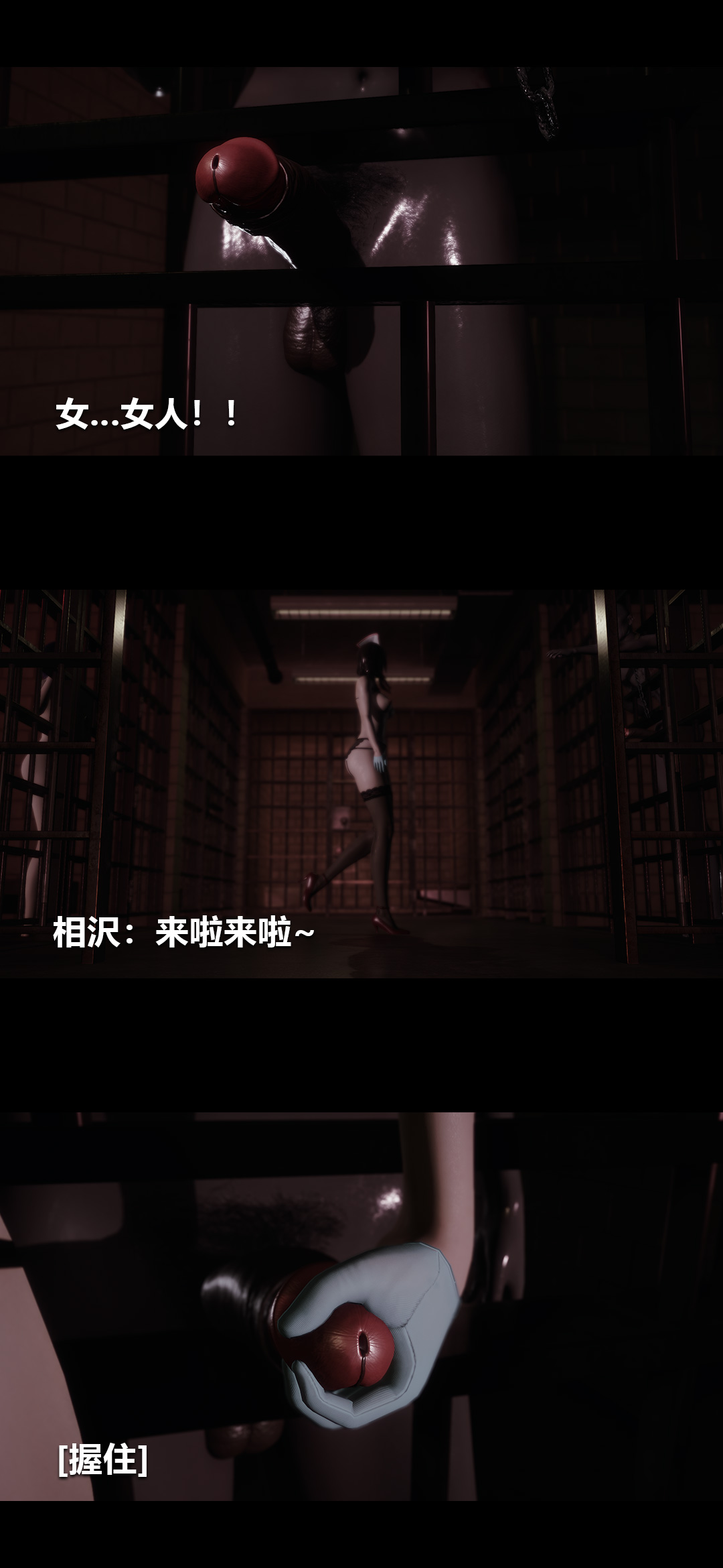 榨精病栋3D 第48章 第13页