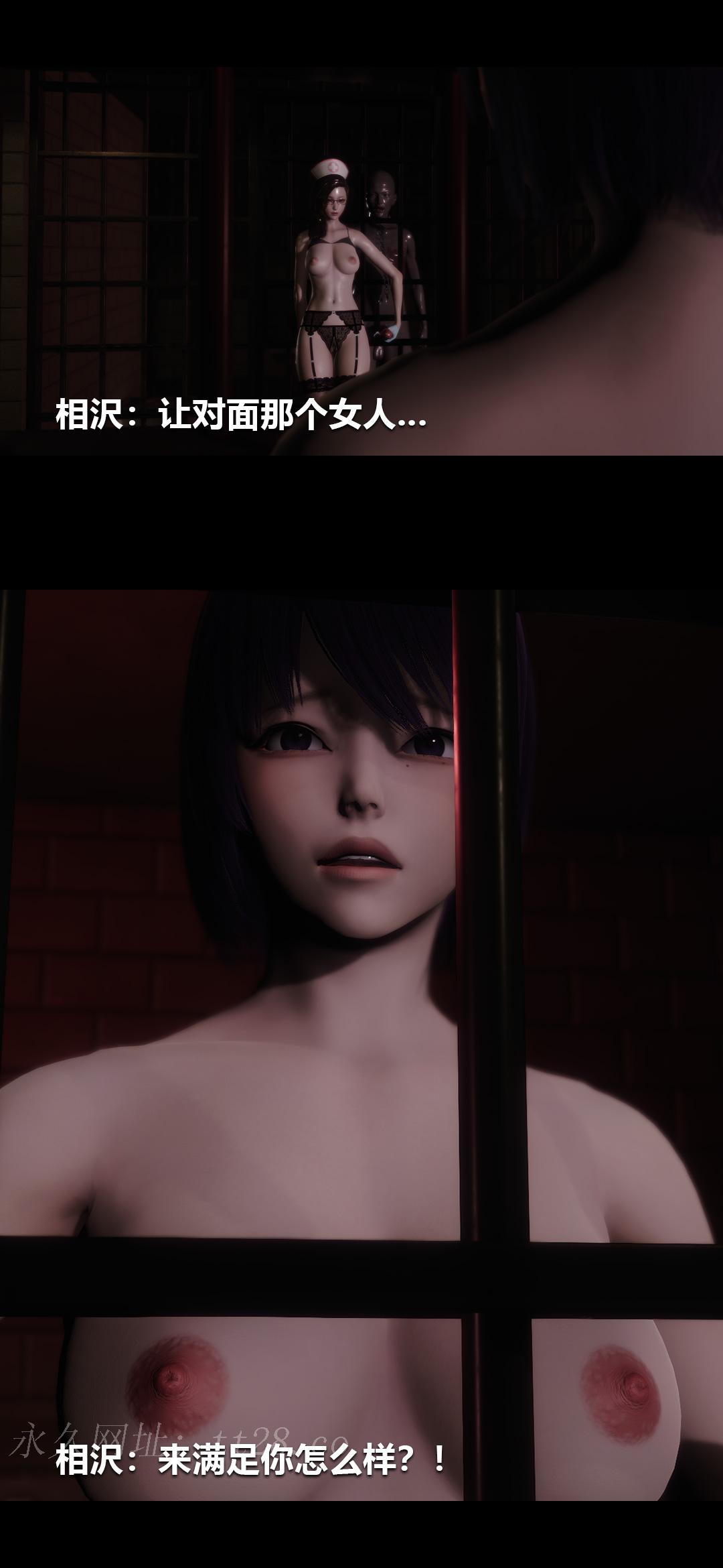 榨精病栋3D 第48章 第15页