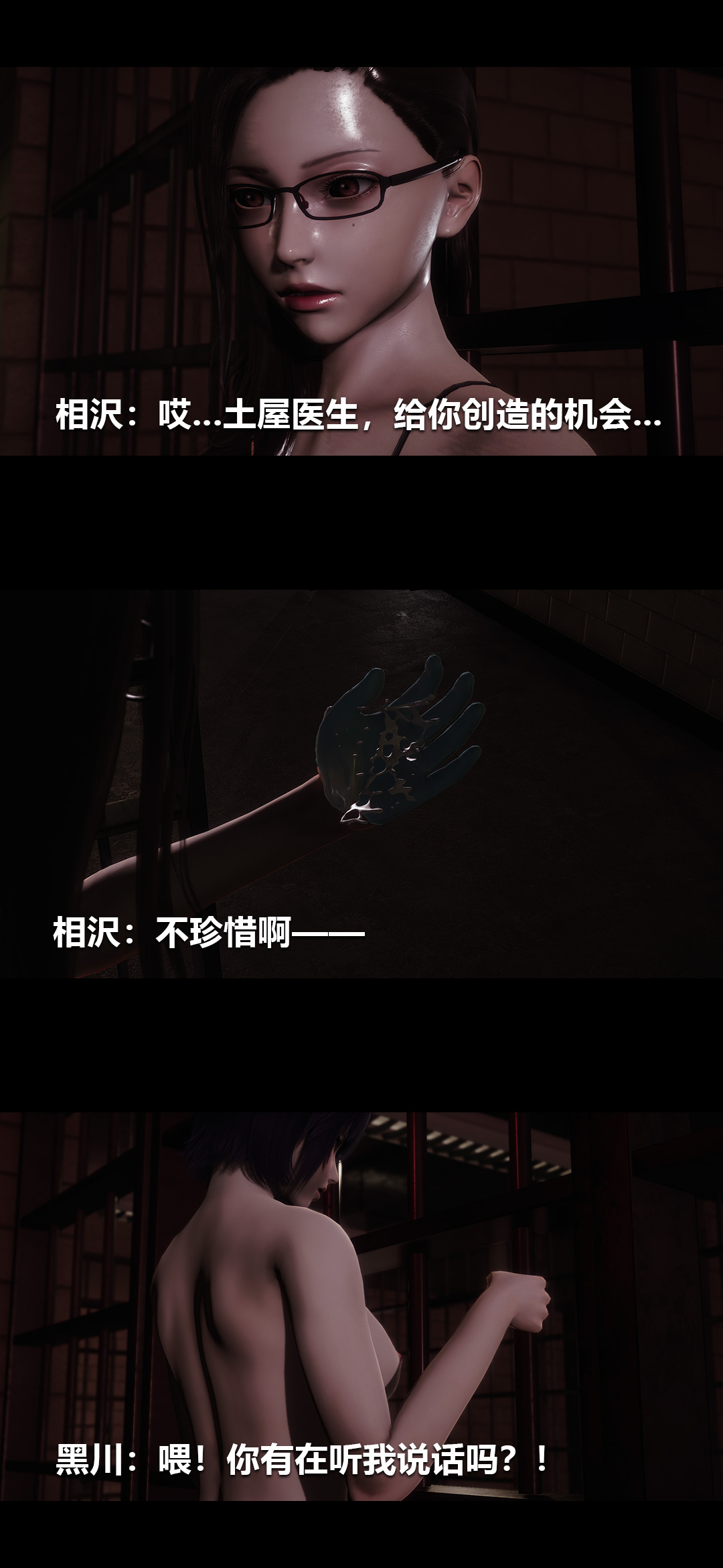榨精病栋3D 第49章 第5页