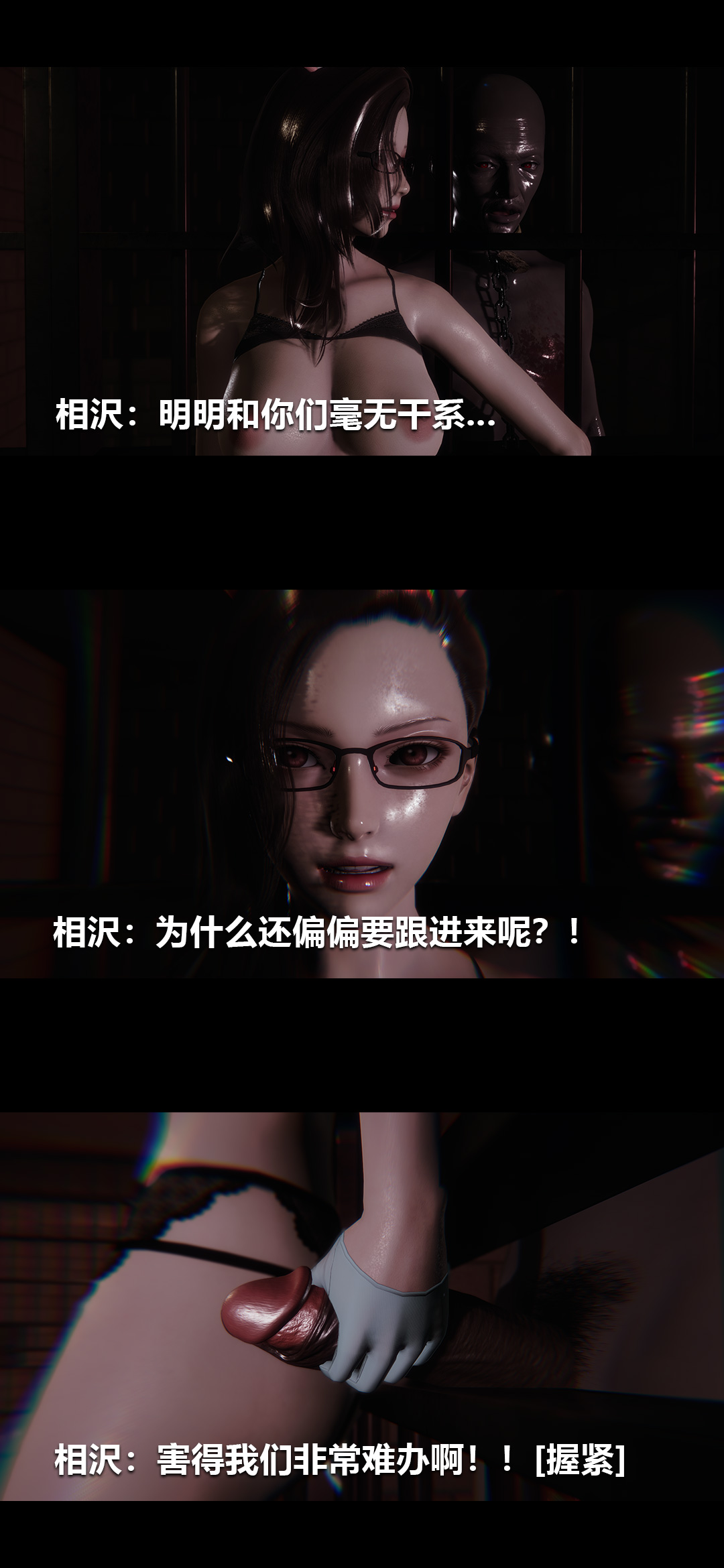 榨精病栋3D 第49章 第3页