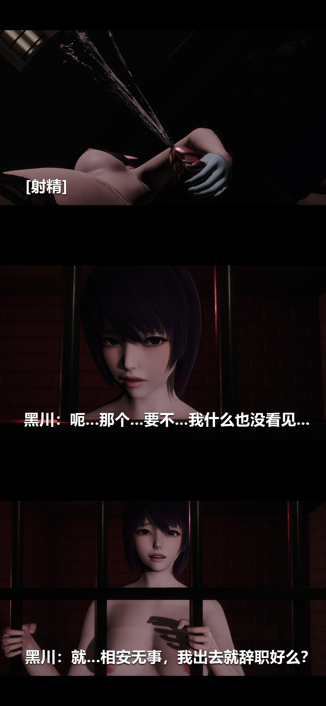 榨精病栋3D 第49章 第4页