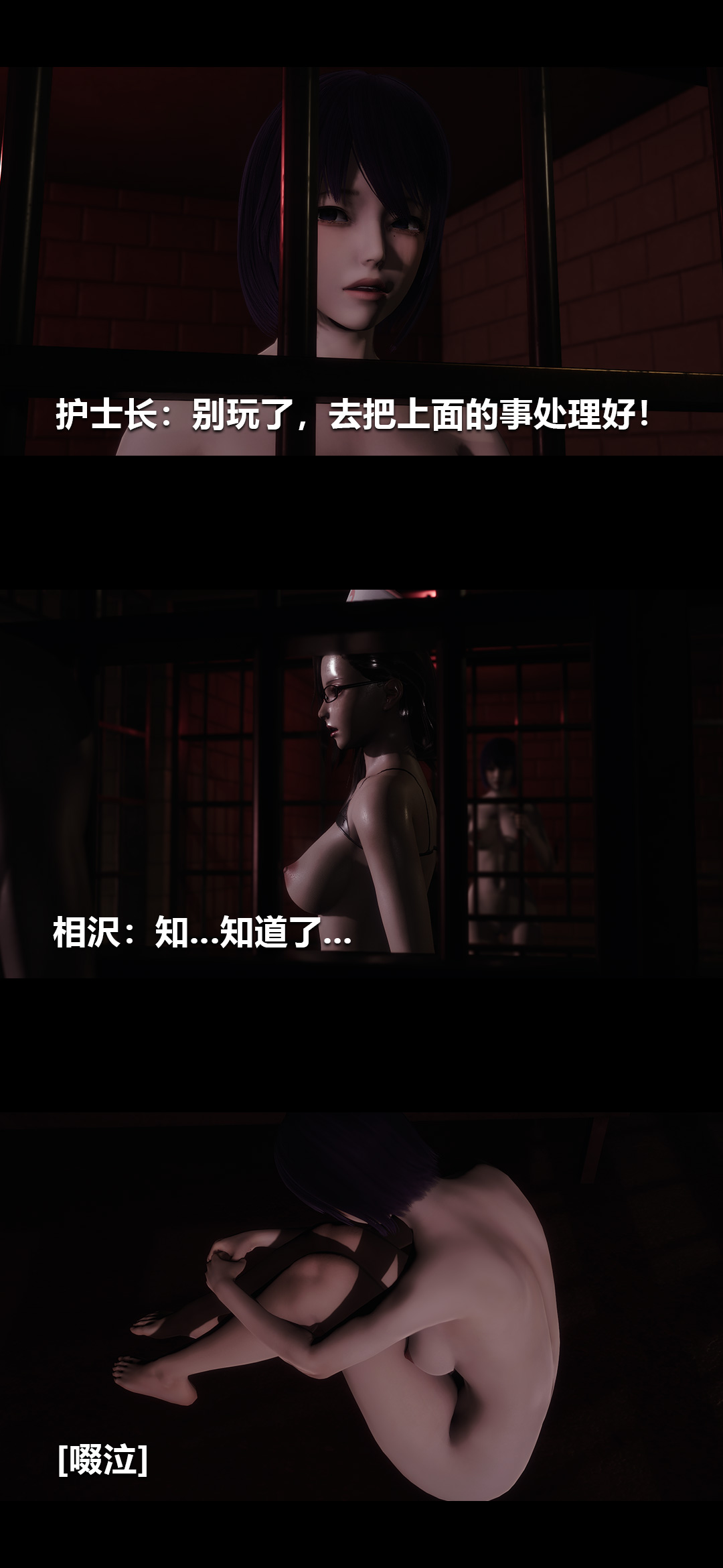 榨精病栋3D 第49章 第7页