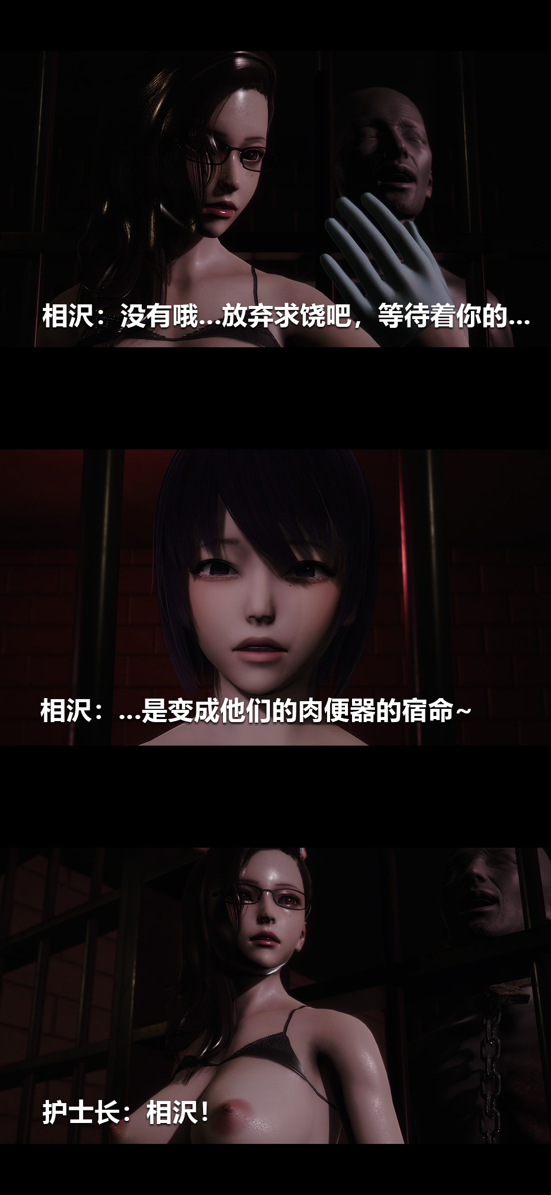 榨精病栋3D 第49章 第6页