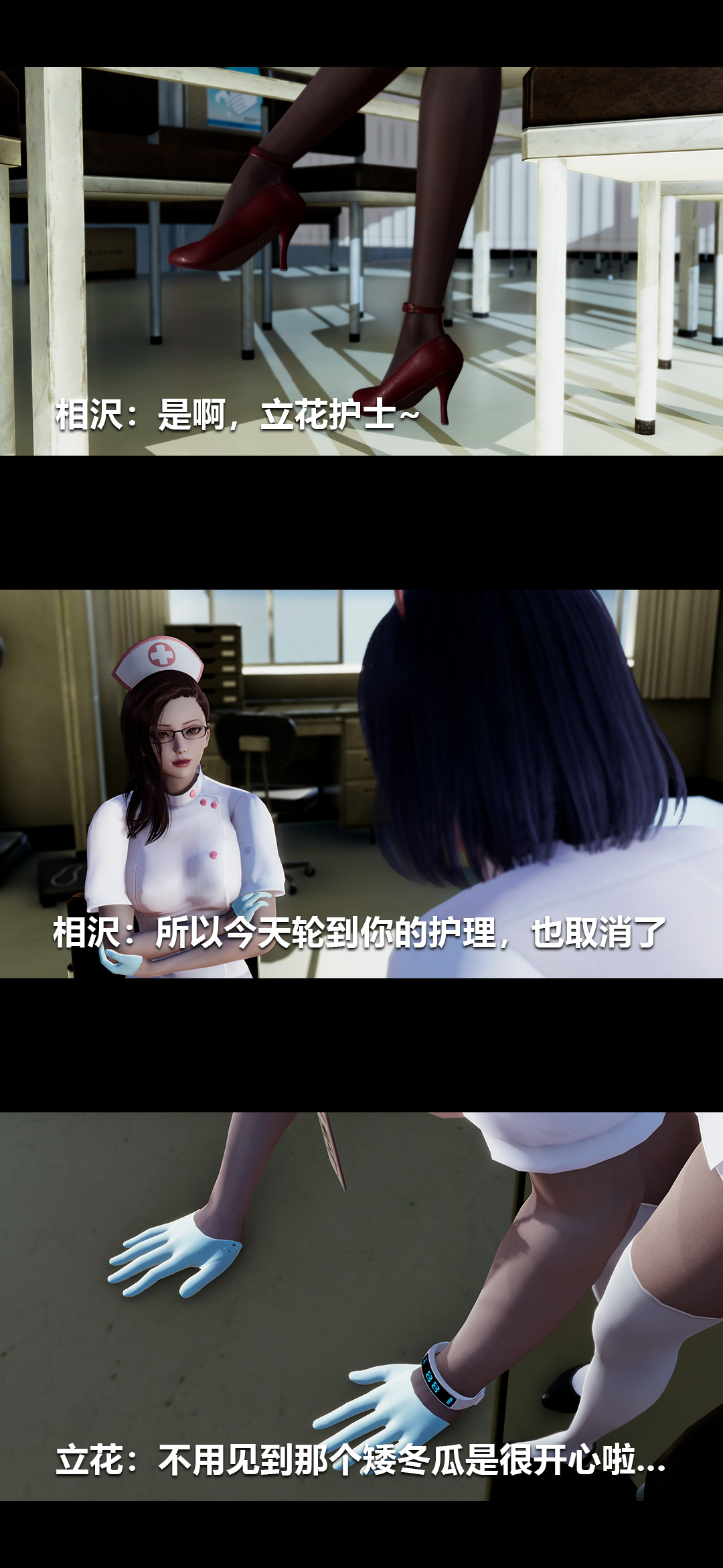榨精病栋3D 第49章 第9页