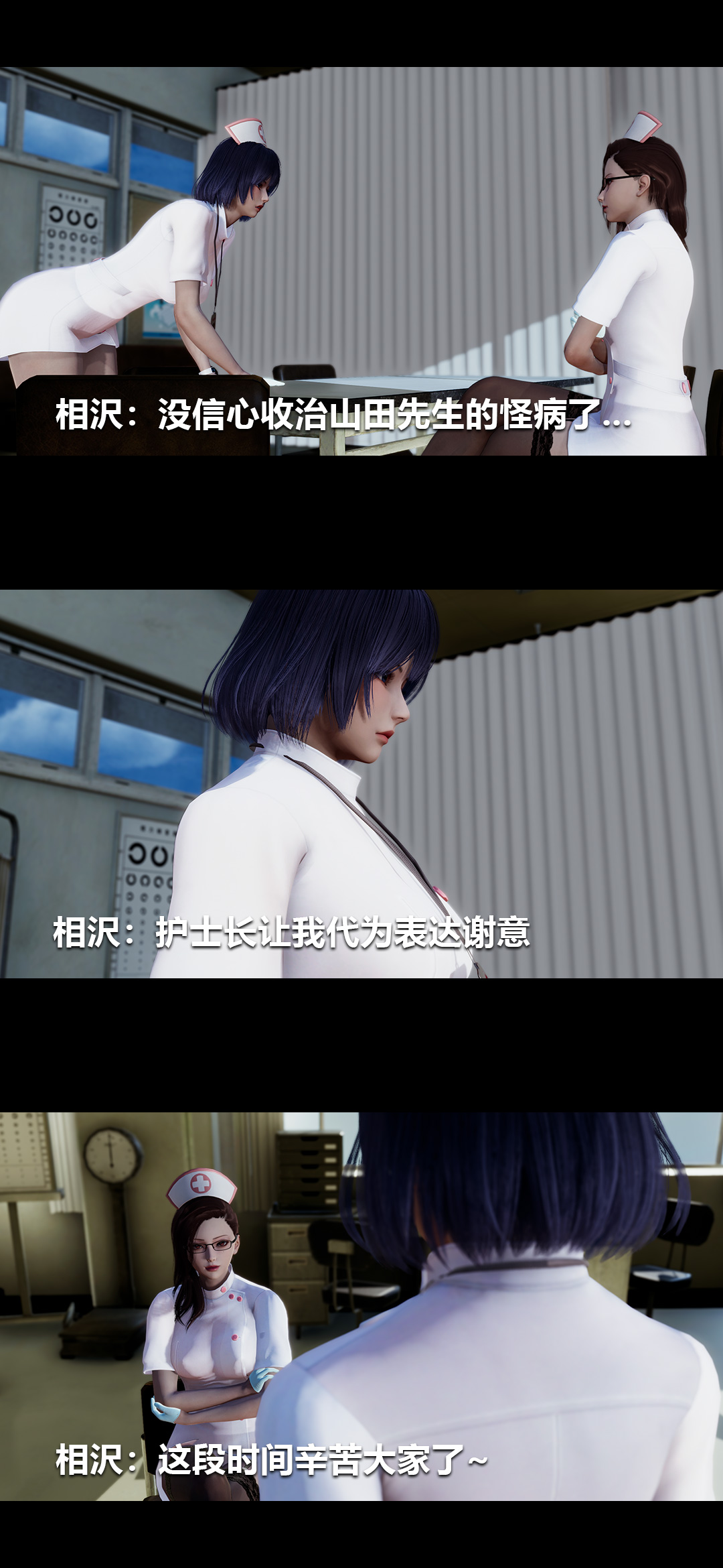 榨精病栋3D 第49章 第11页