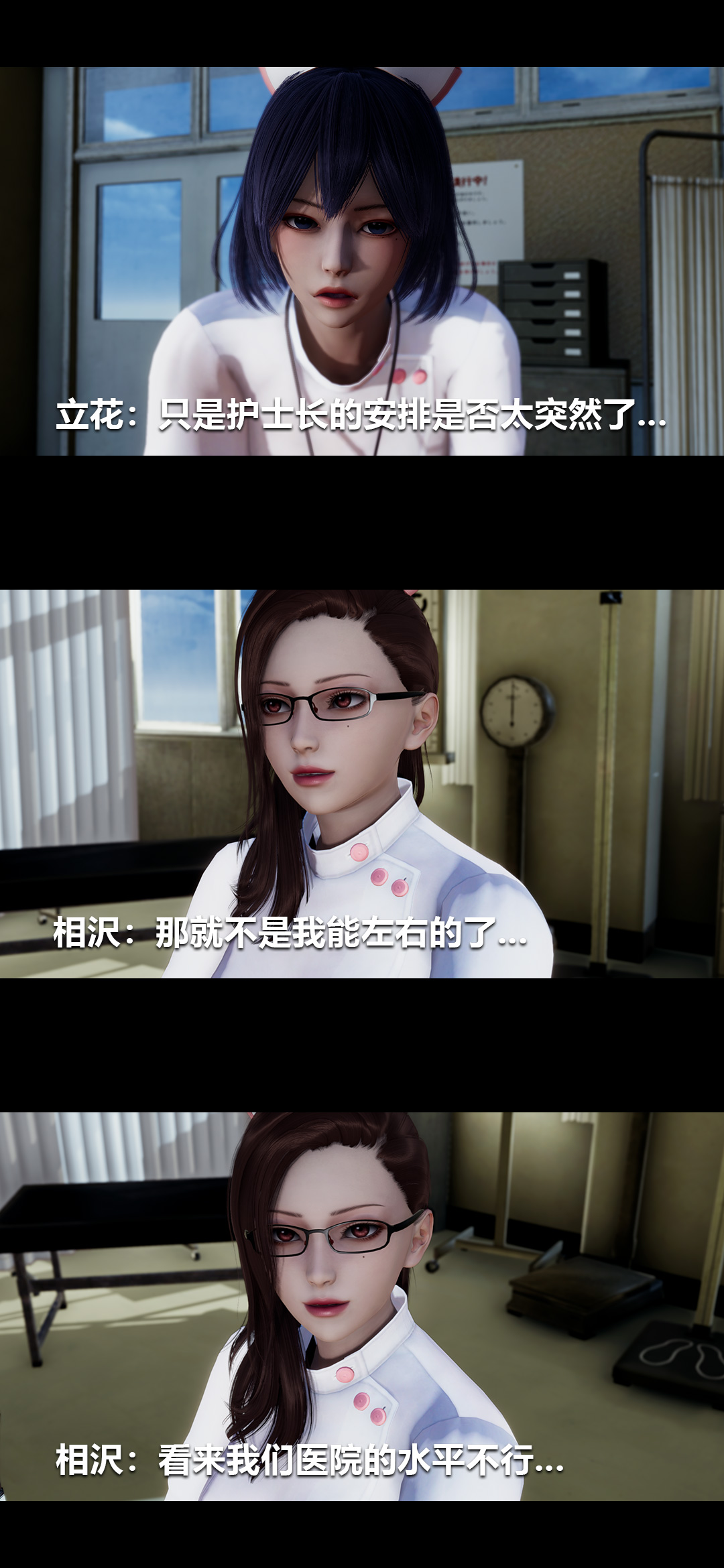 榨精病栋3D 第49章 第10页