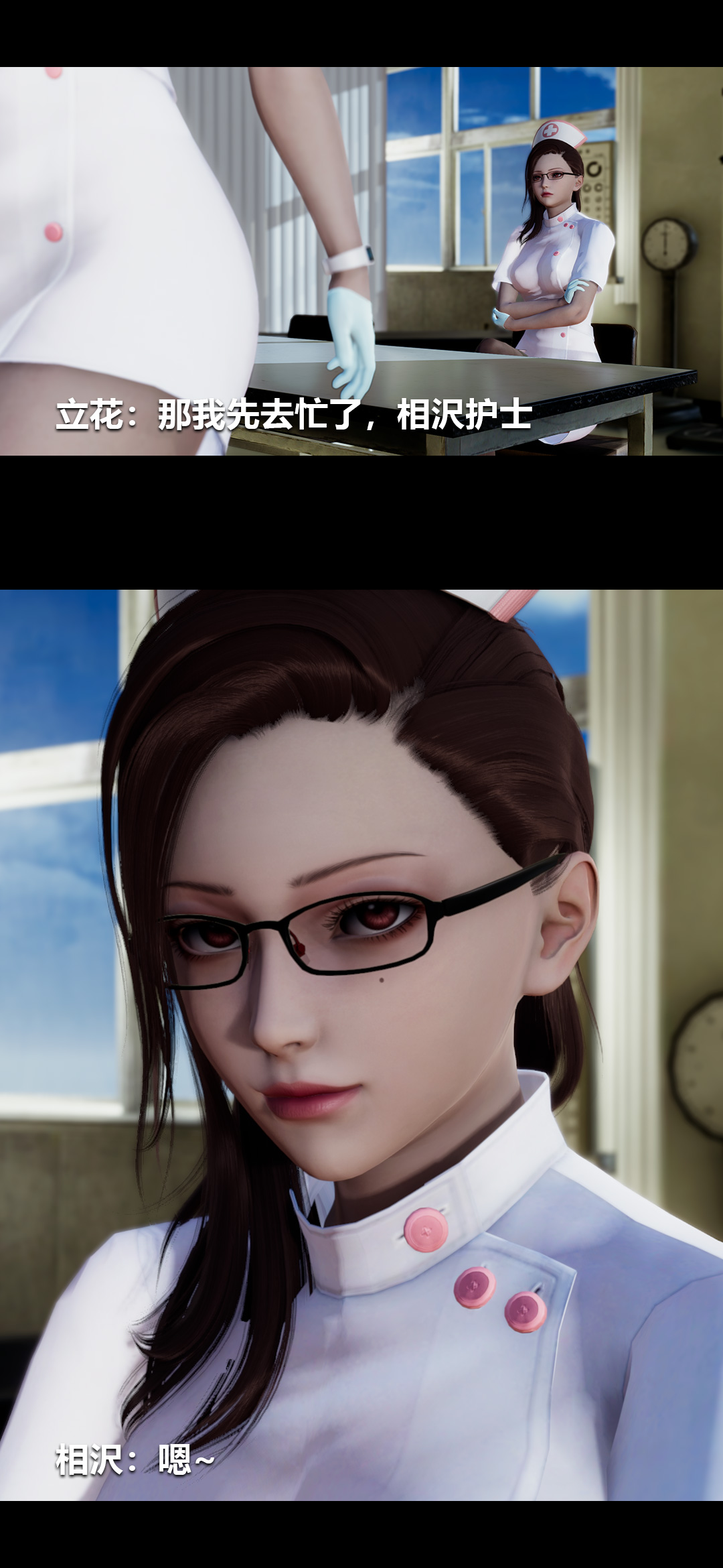 榨精病栋3D 第49章 第12页