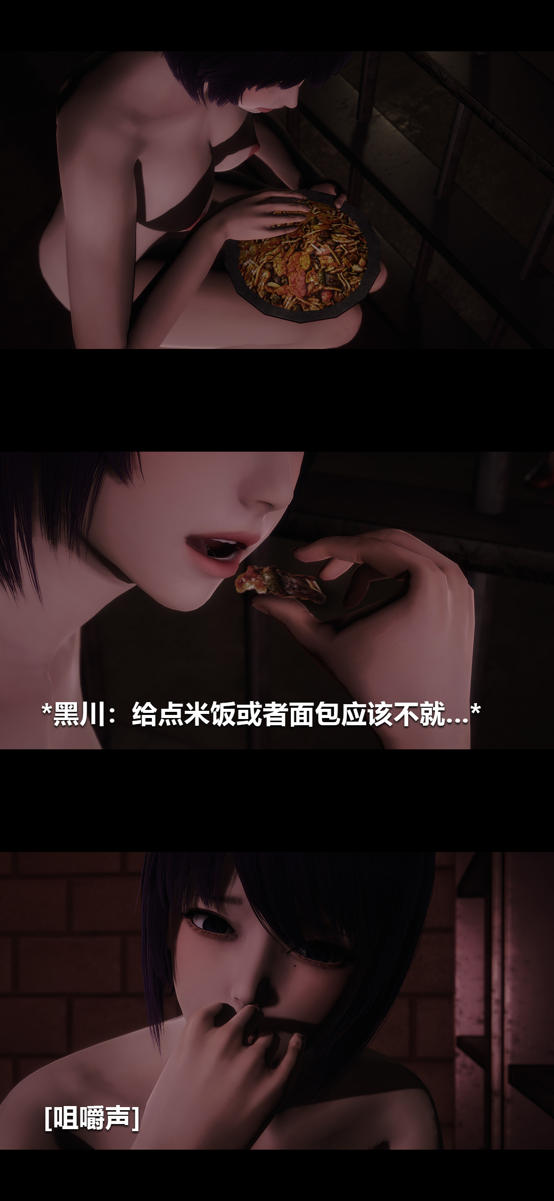榨精病栋3D 第59章 第2页