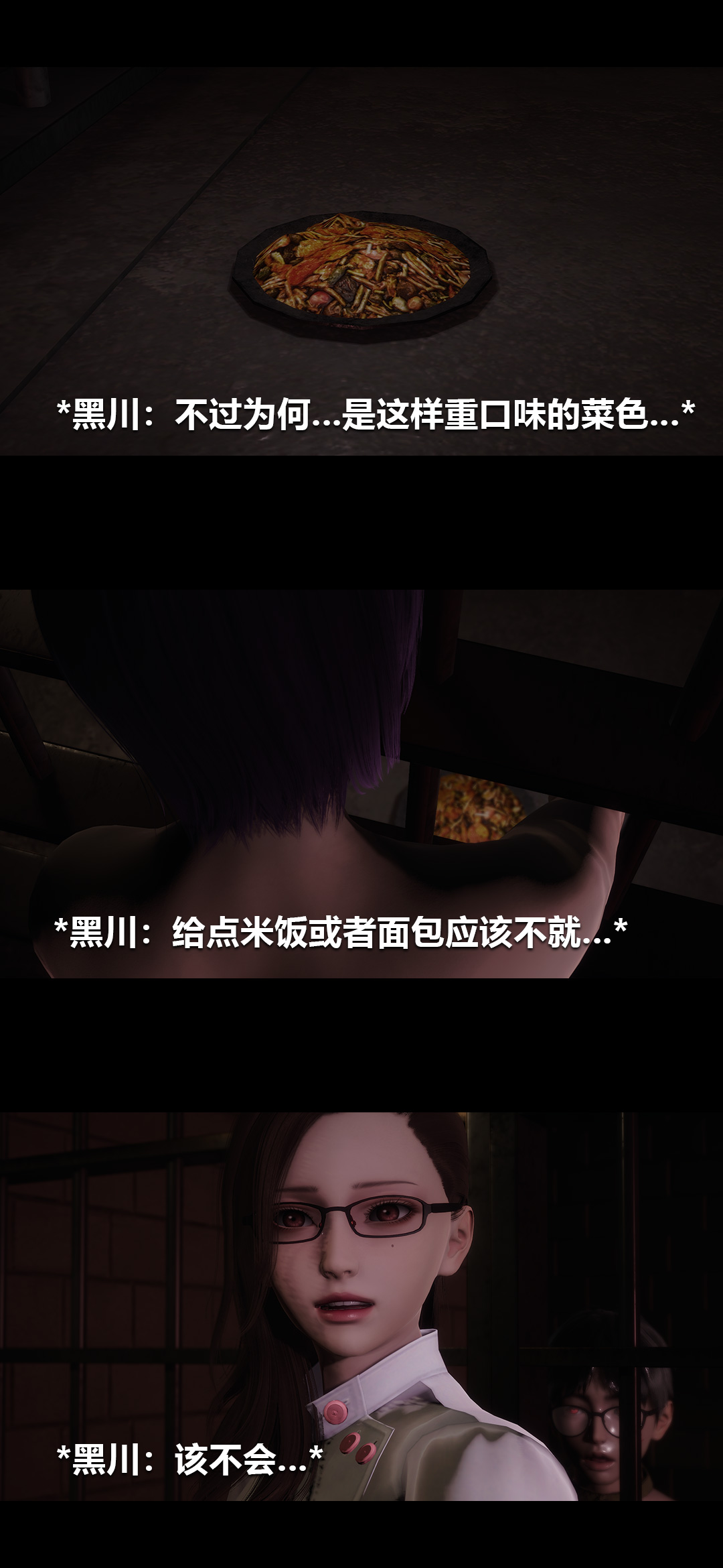 榨精病栋3D 第59章 第1页