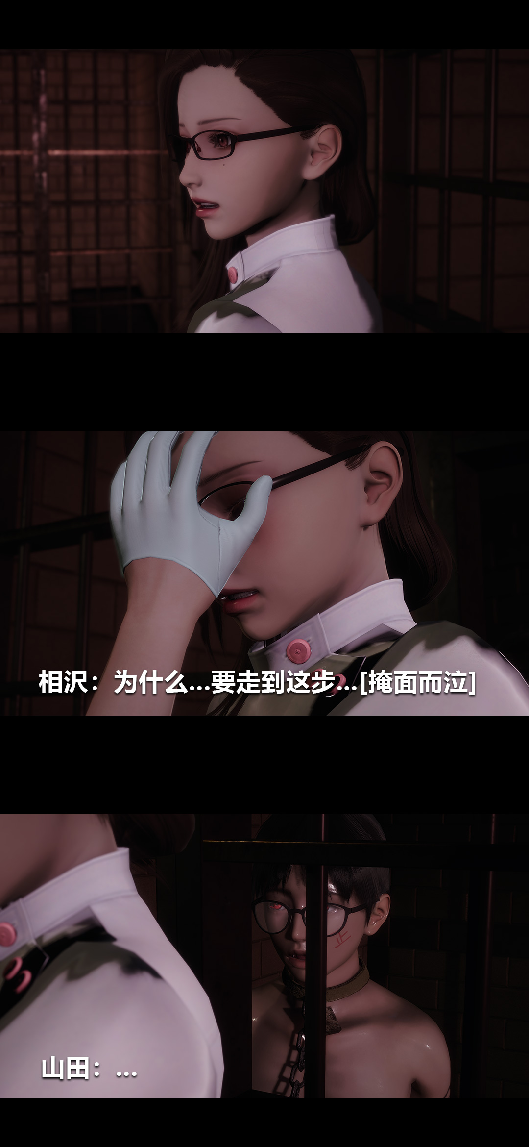 榨精病栋3D 第59章 第3页