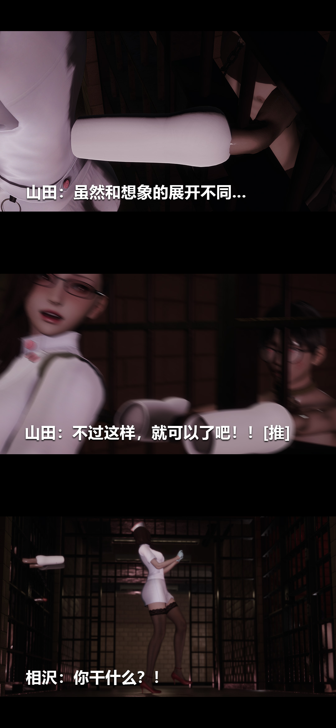 榨精病栋3D 第59章 第4页
