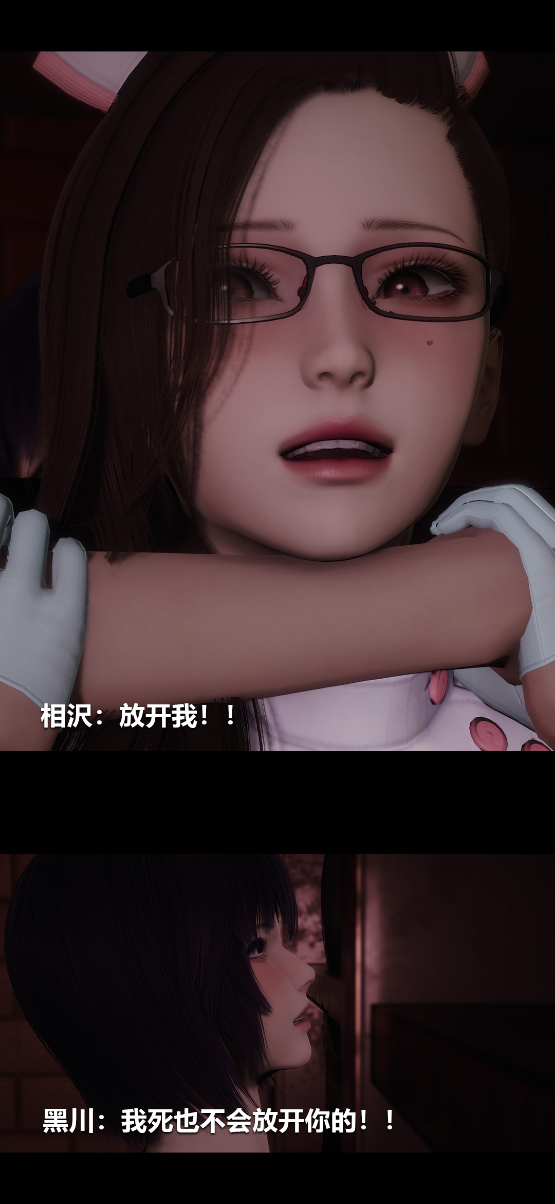 榨精病栋3D 第59章 第7页