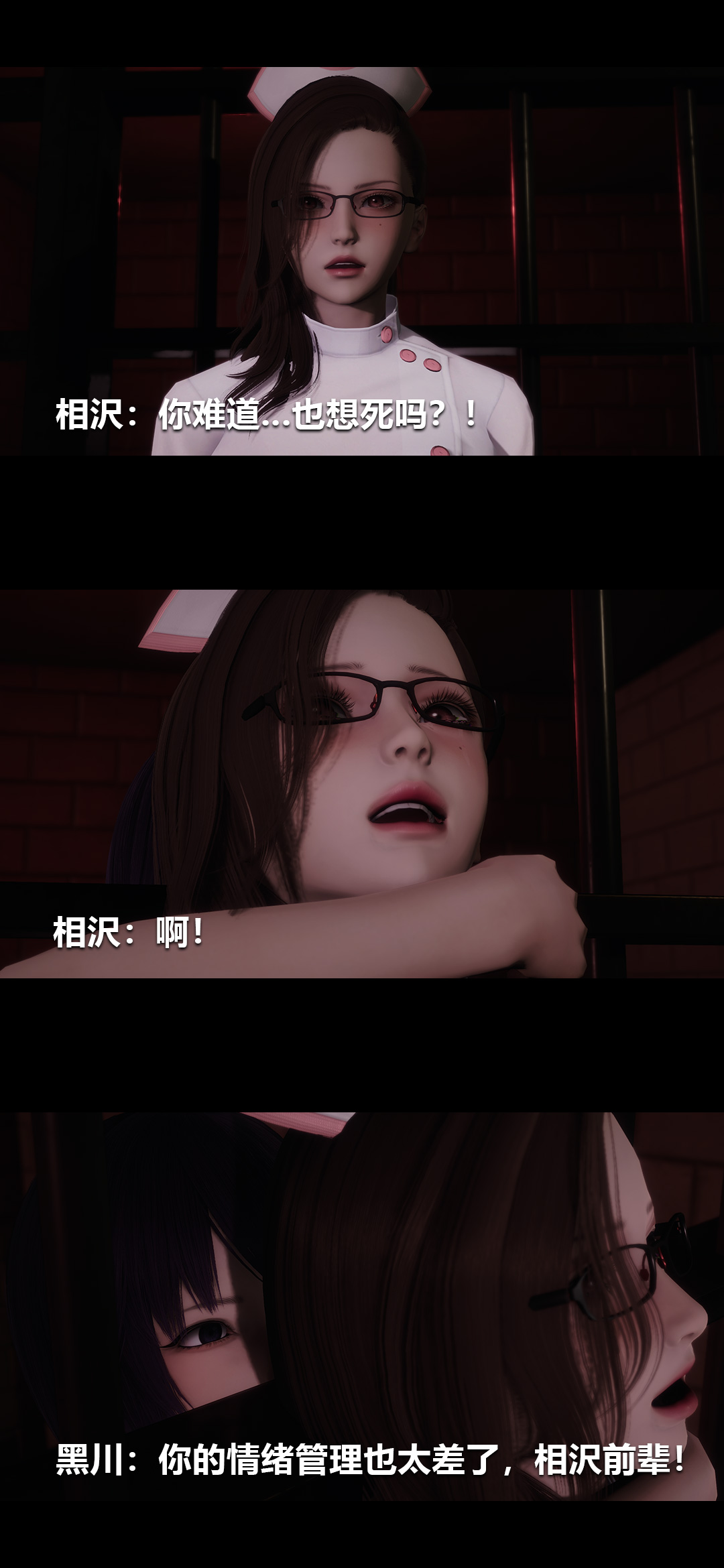 榨精病栋3D 第59章 第6页