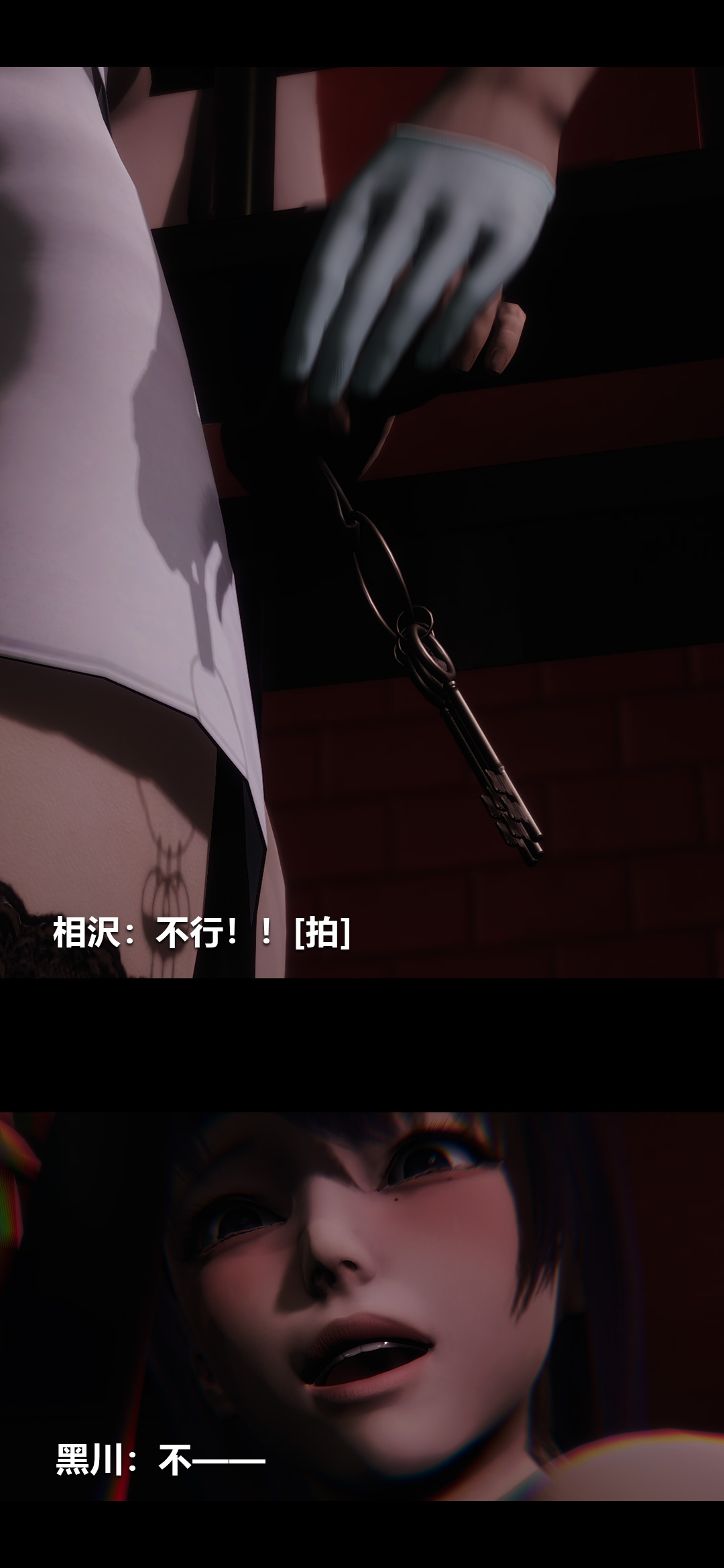 榨精病栋3D 第59章 第9页
